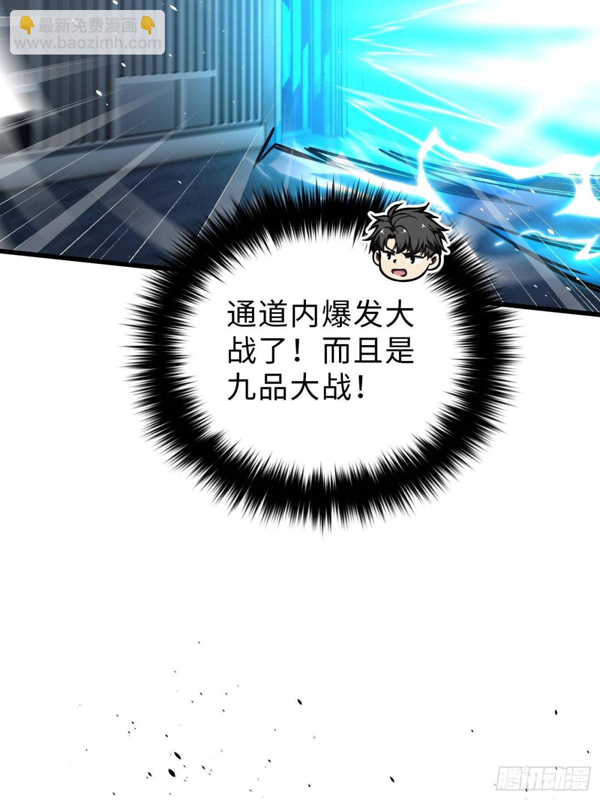 全球高武 - 第260話 天南地窟開(1/2) - 3