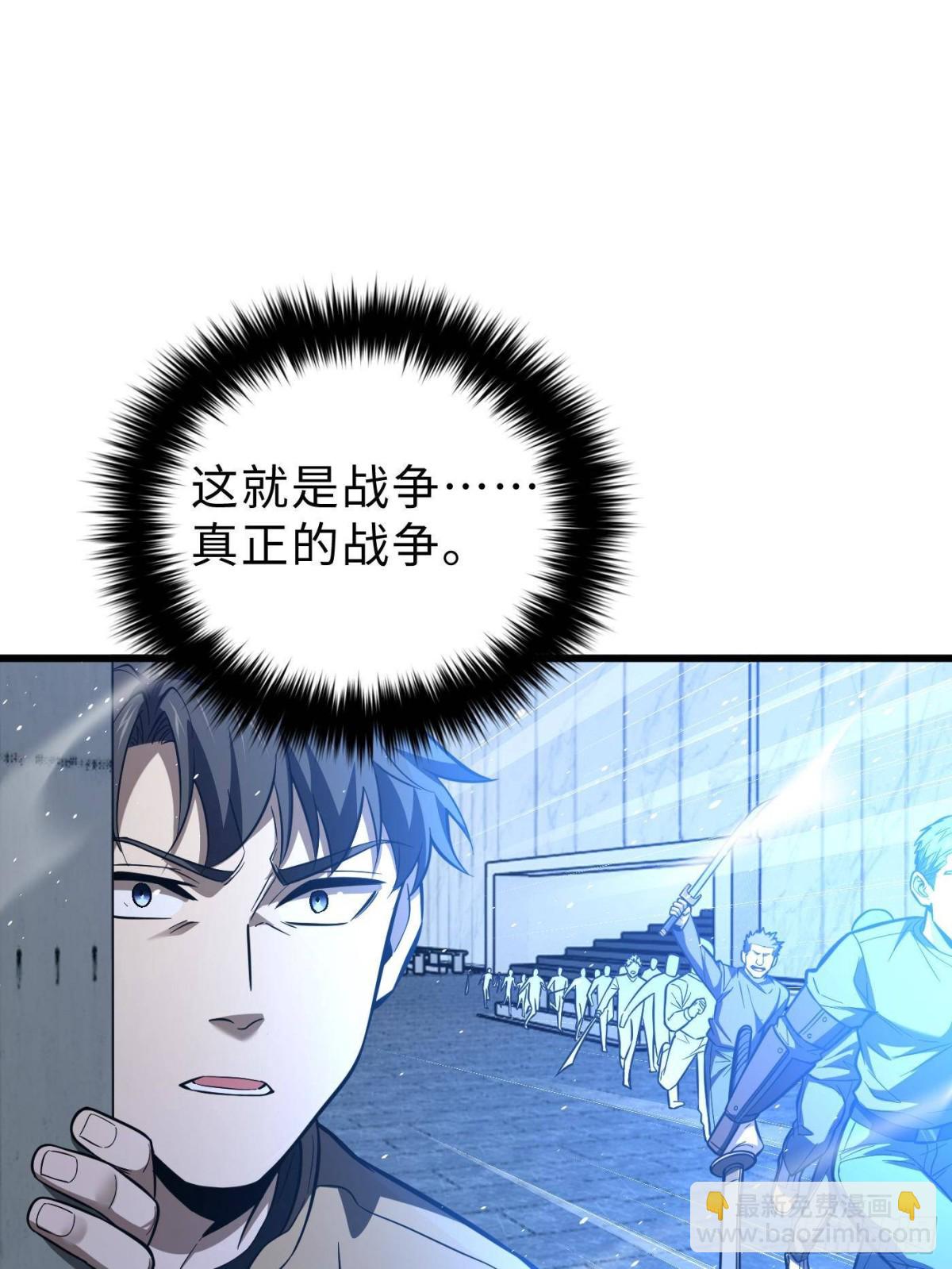 全球高武 - 第260話 天南地窟開(1/2) - 7