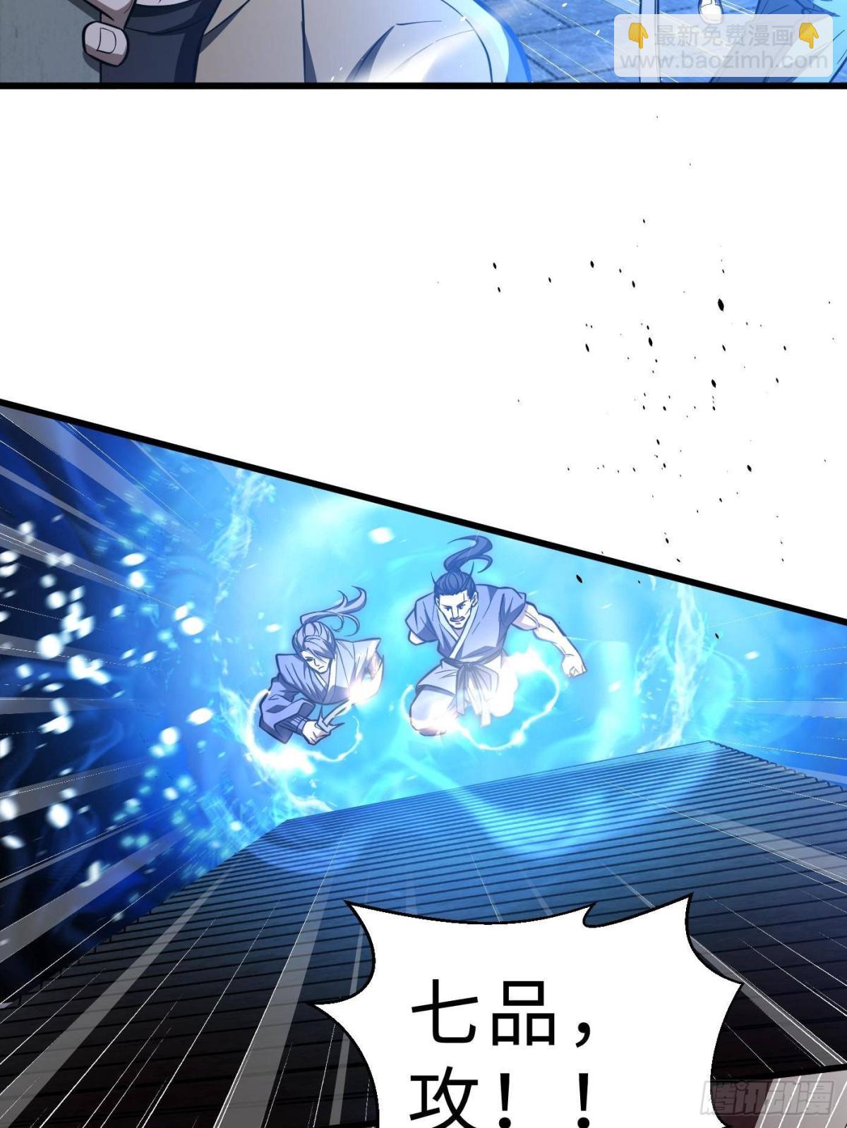 全球高武 - 第260話 天南地窟開(1/2) - 8