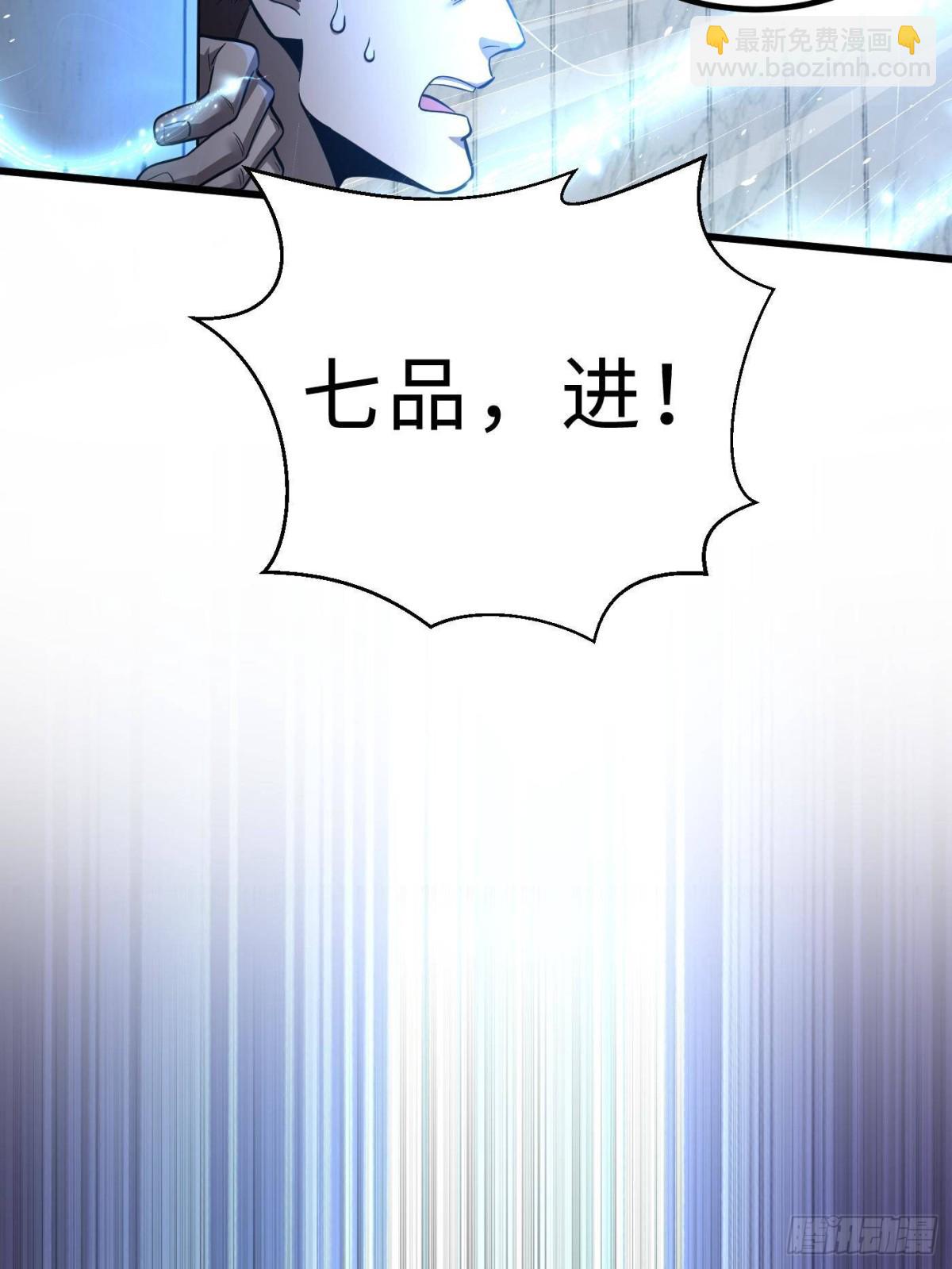 全球高武 - 第260話 天南地窟開(2/2) - 6