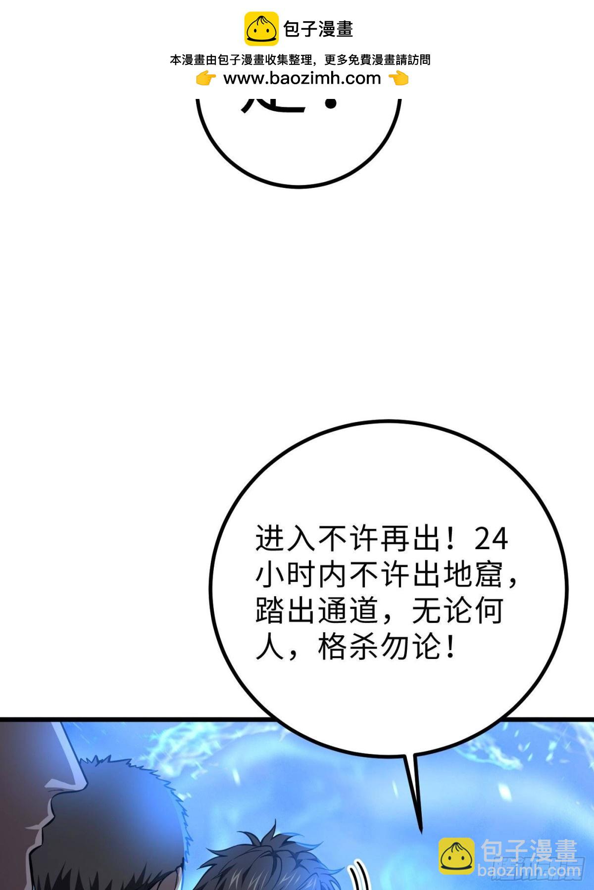全球高武 - 第260話 天南地窟開(2/2) - 2