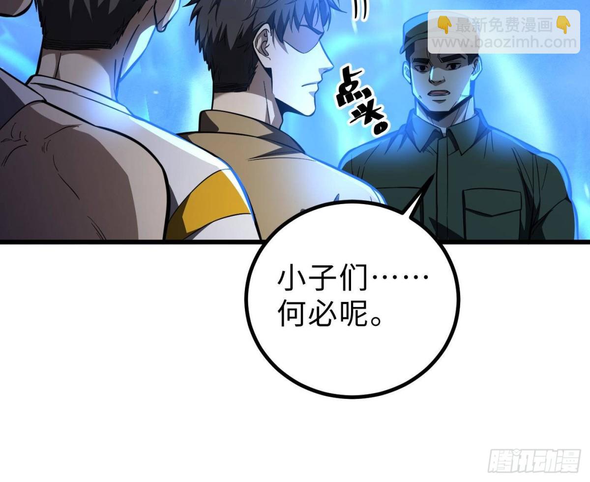 全球高武 - 第260話 天南地窟開(2/2) - 3