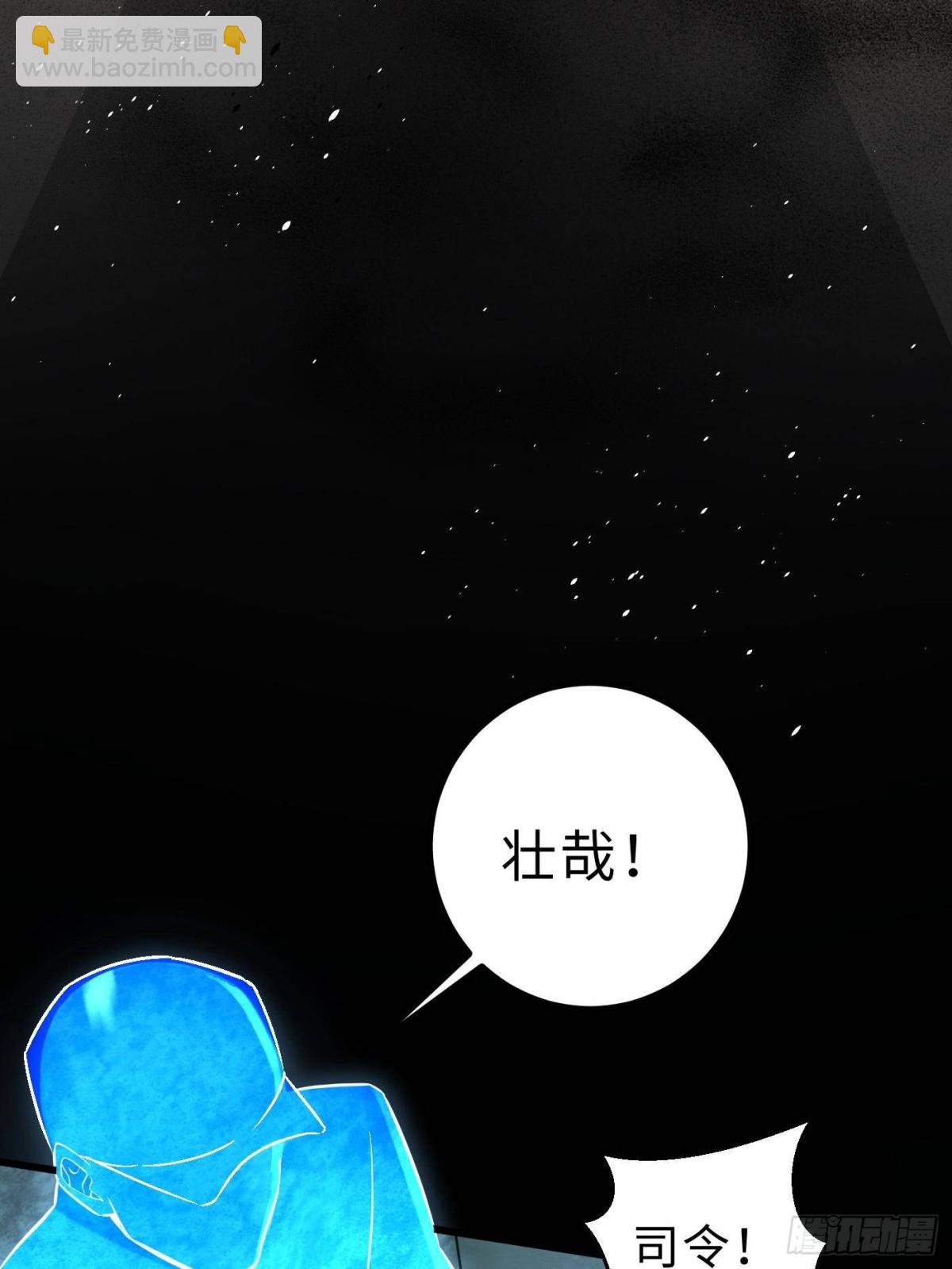 全球高武 - 第260話 天南地窟開(2/2) - 6