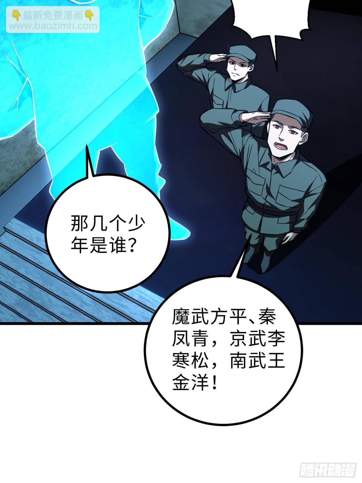 全球高武 - 第260話 天南地窟開(2/2) - 7