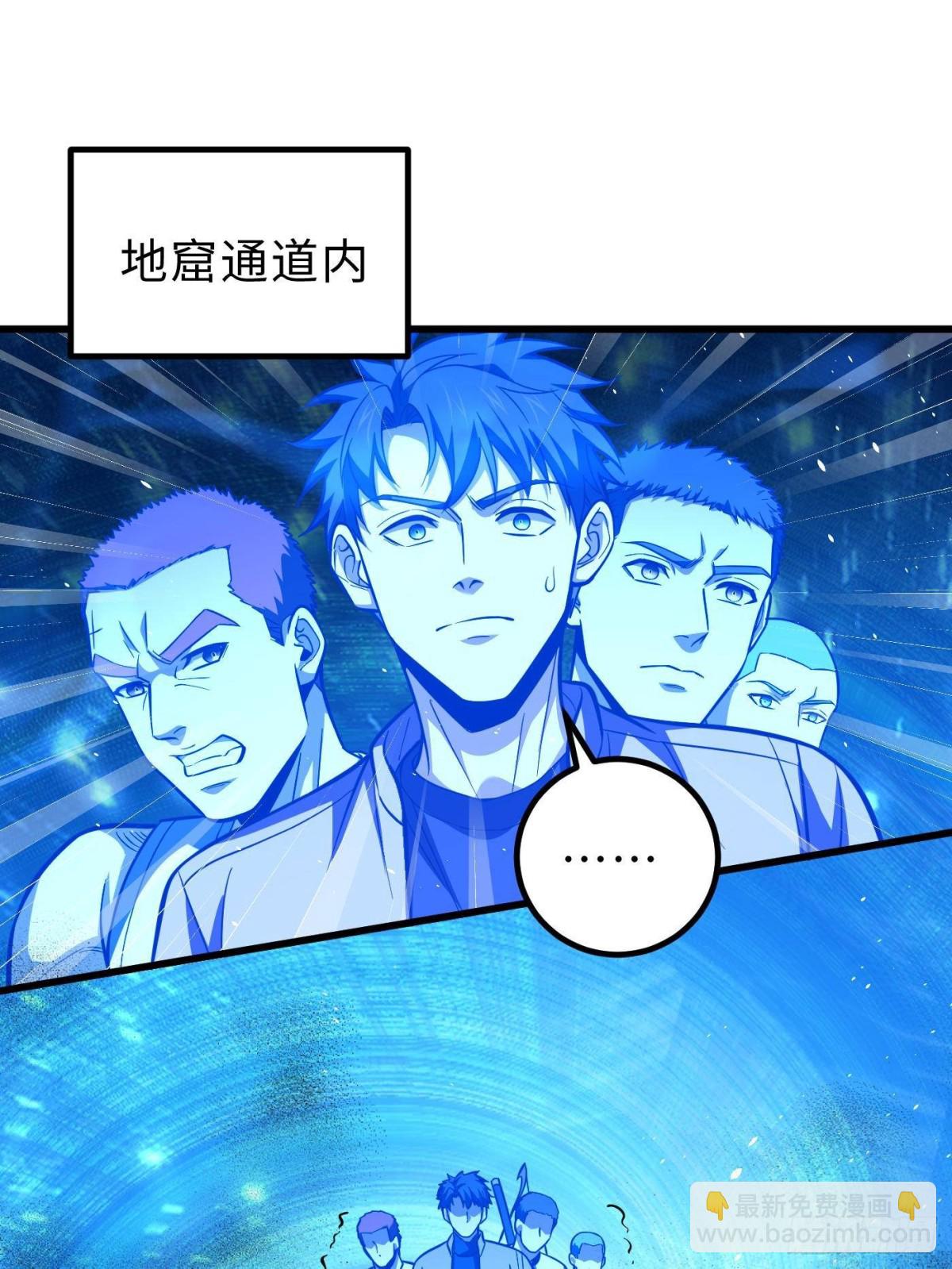 全球高武 - 第260話 天南地窟開(2/2) - 3