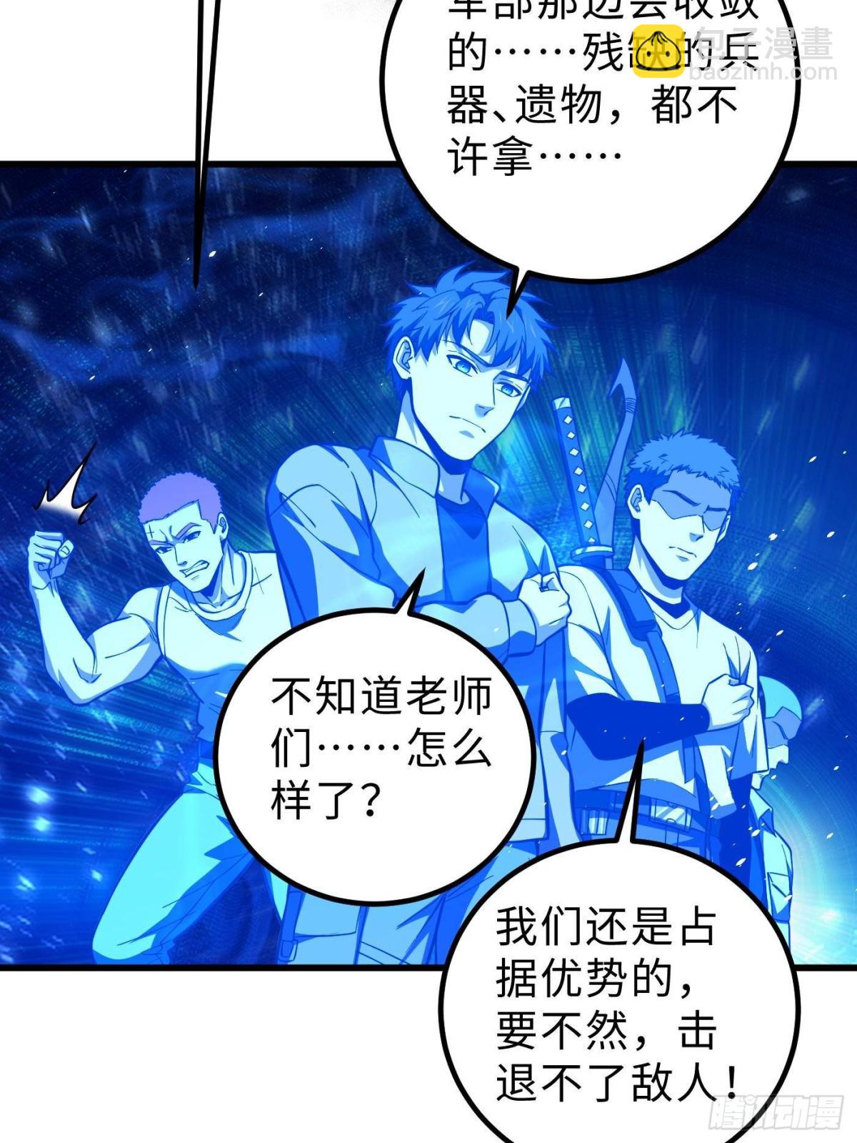 全球高武 - 第260話 天南地窟開(2/2) - 7