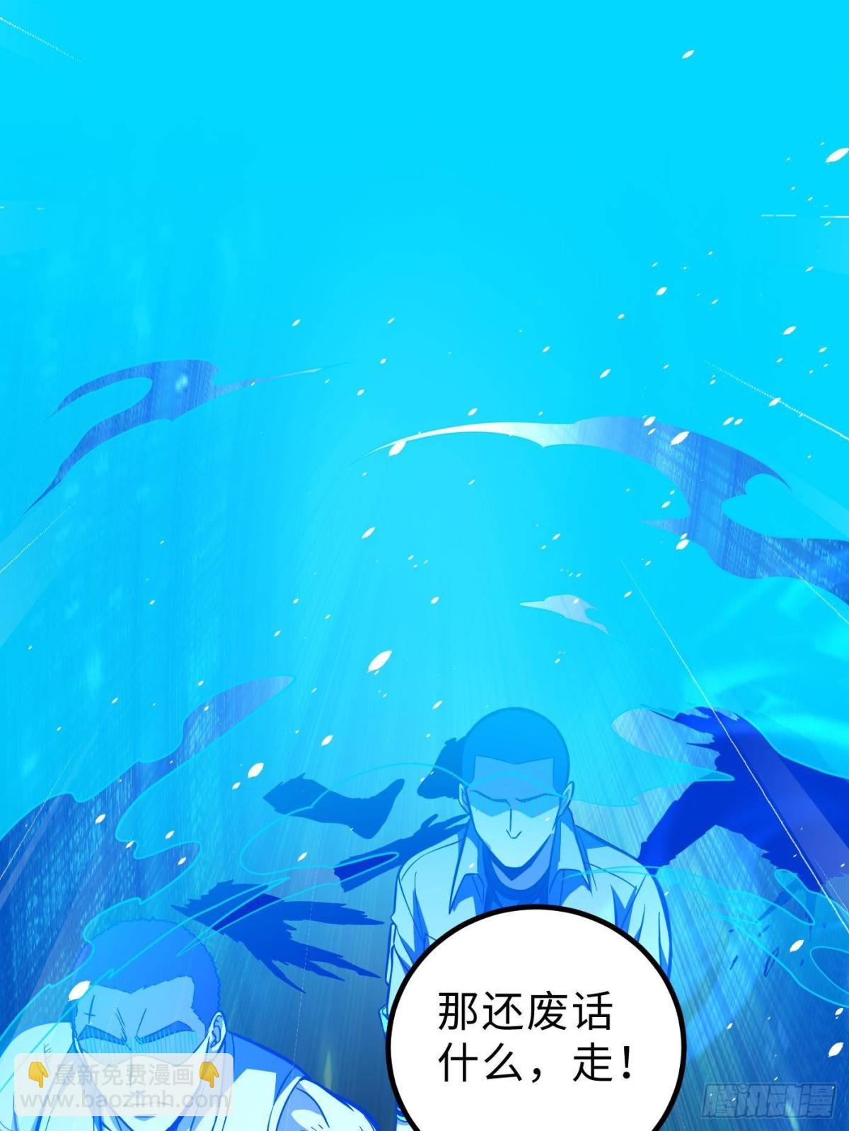 全球高武 - 第260話 天南地窟開(2/2) - 3