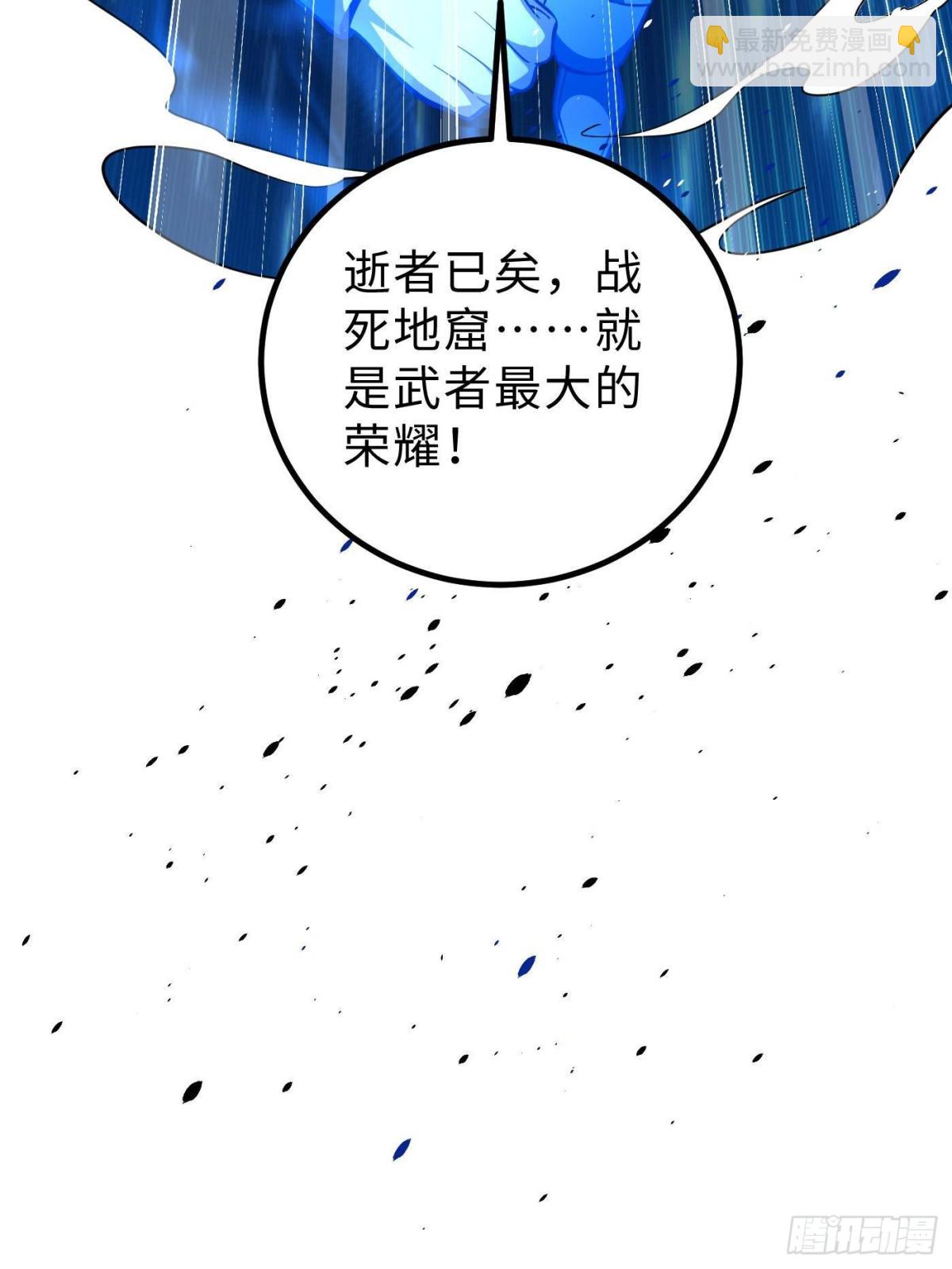 全球高武 - 第260話 天南地窟開(2/2) - 5