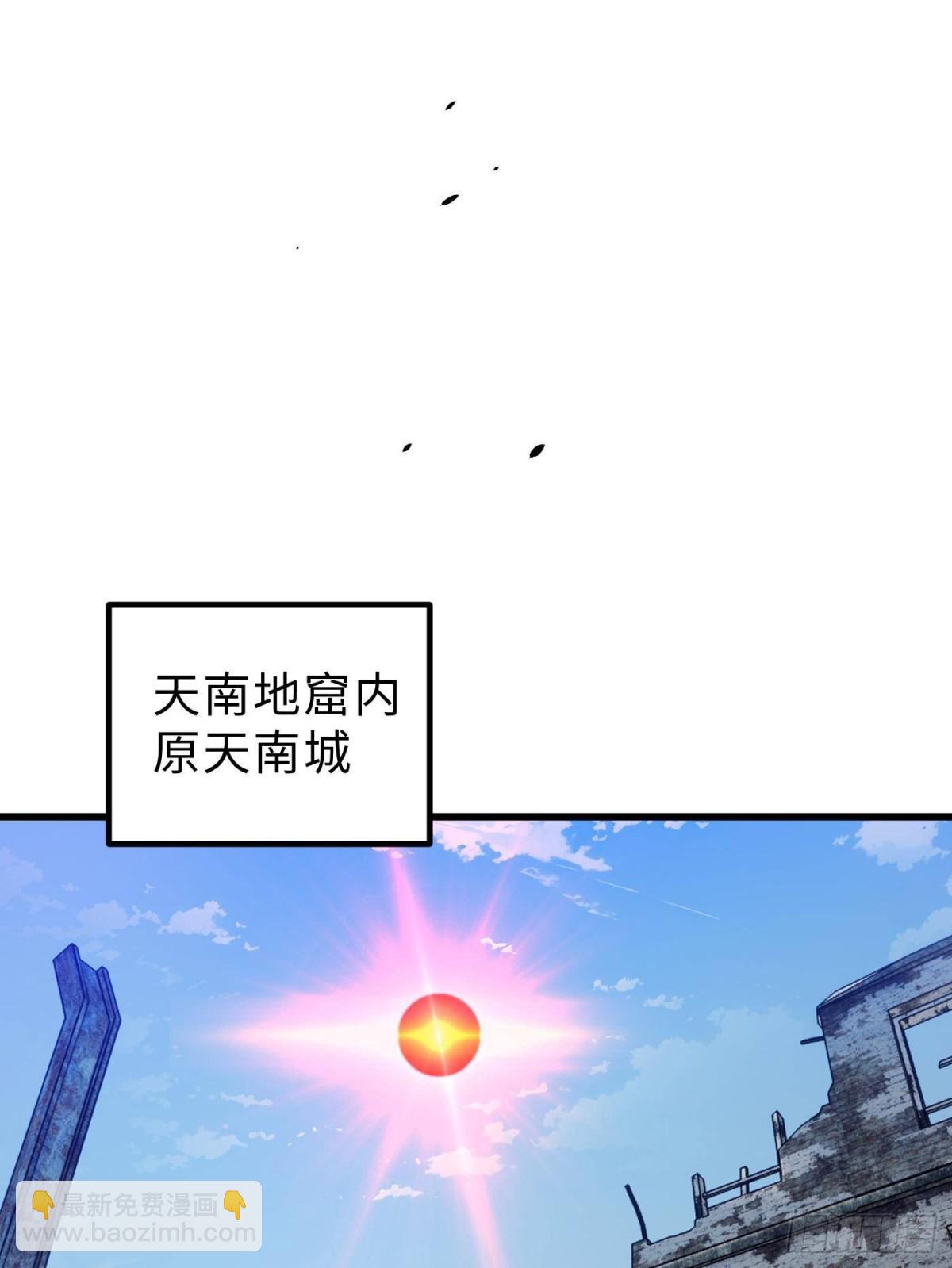 全球高武 - 第260話 天南地窟開(2/2) - 6