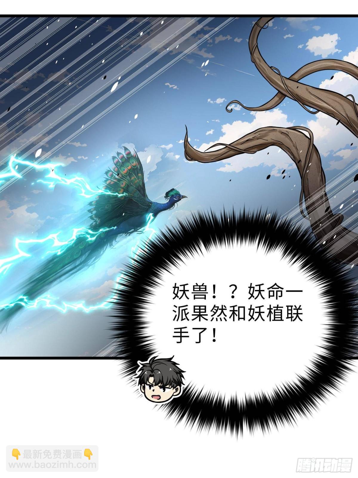 全球高武 - 第260話 天南地窟開(2/2) - 1