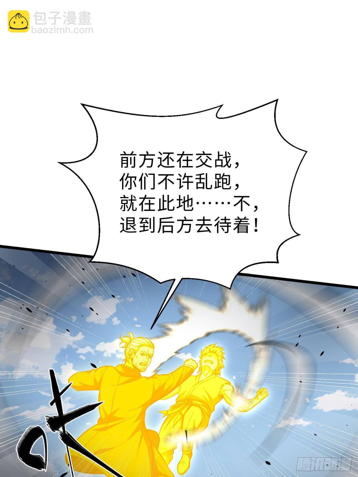 全球高武 - 第260話 天南地窟開(2/2) - 2