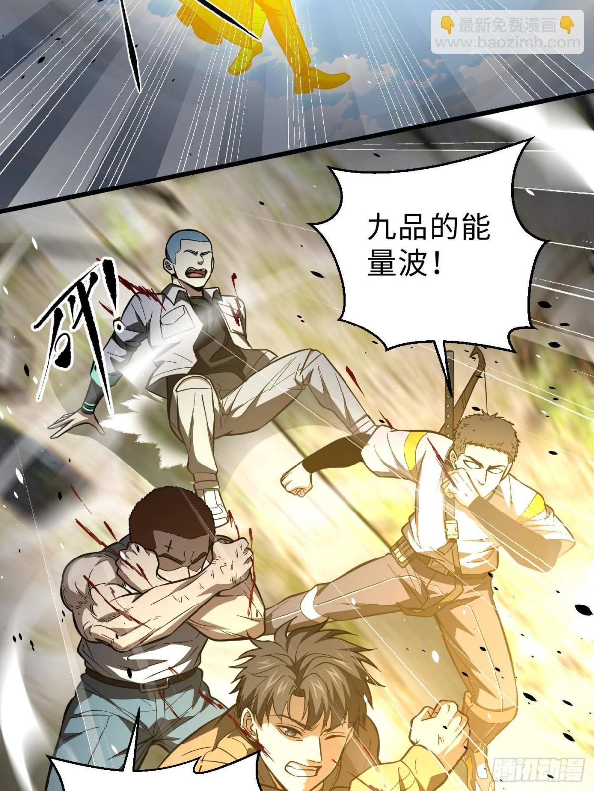 全球高武 - 第260話 天南地窟開(2/2) - 3