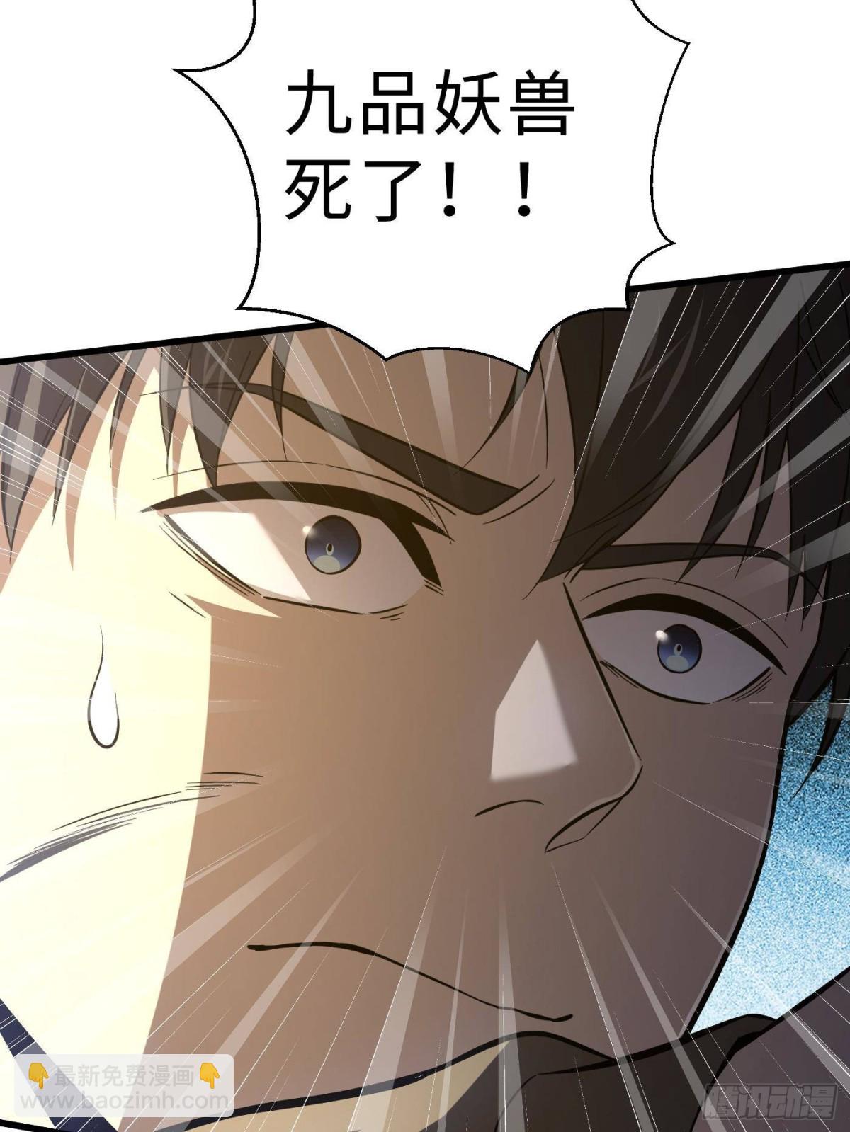 全球高武 - 第260話 天南地窟開(2/2) - 5