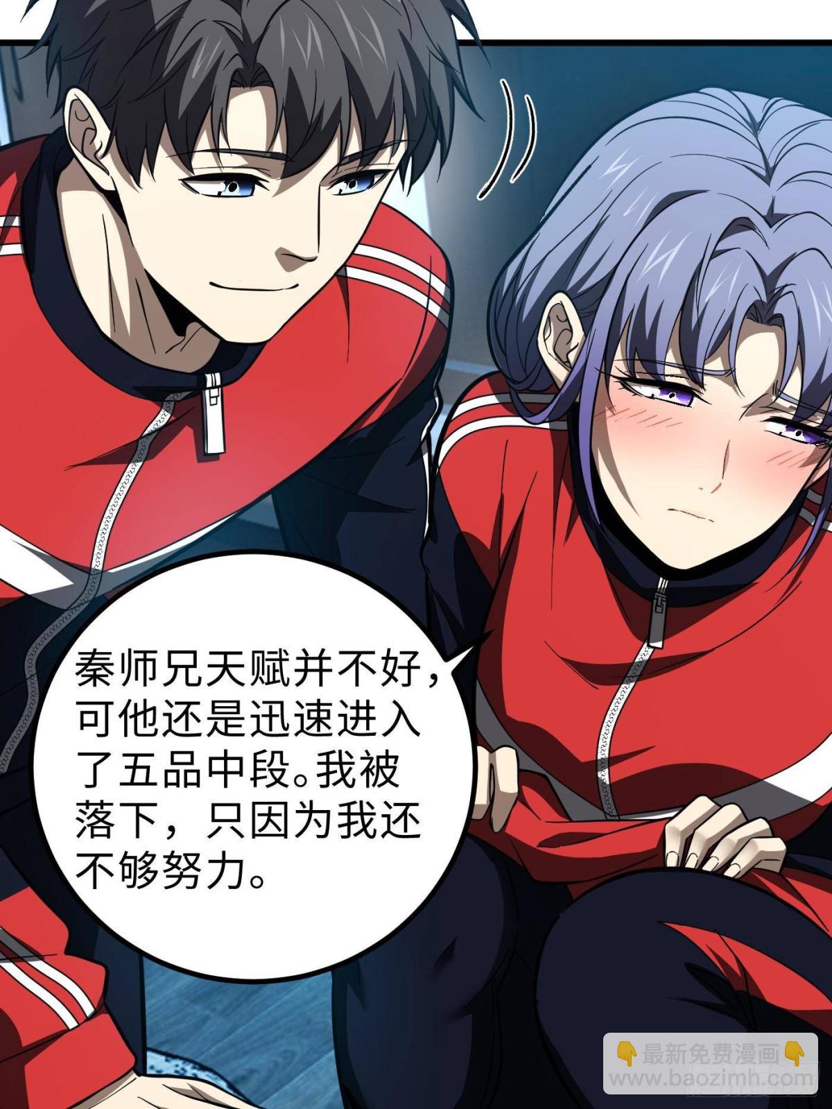 全球高武 - 第260話 天南地窟開(1/2) - 1