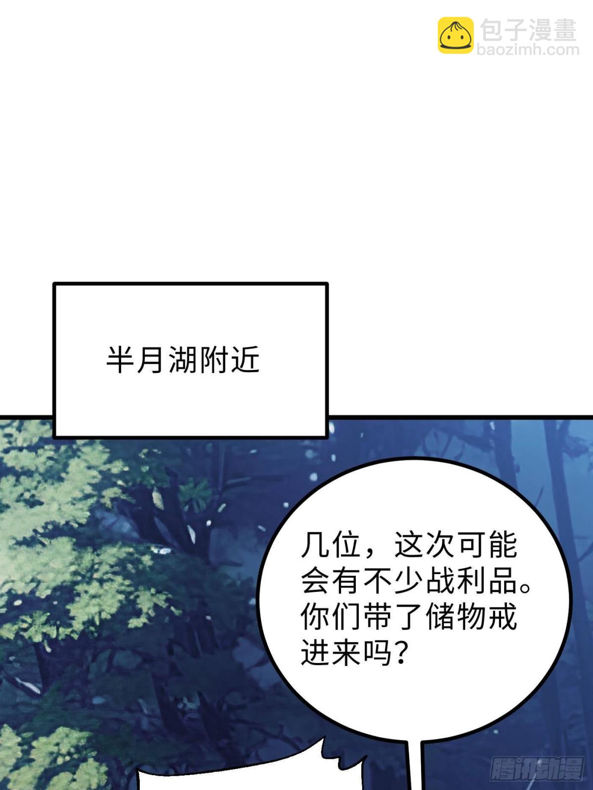 全球高武 - 第261话 这一次，低调为主(1/2) - 2