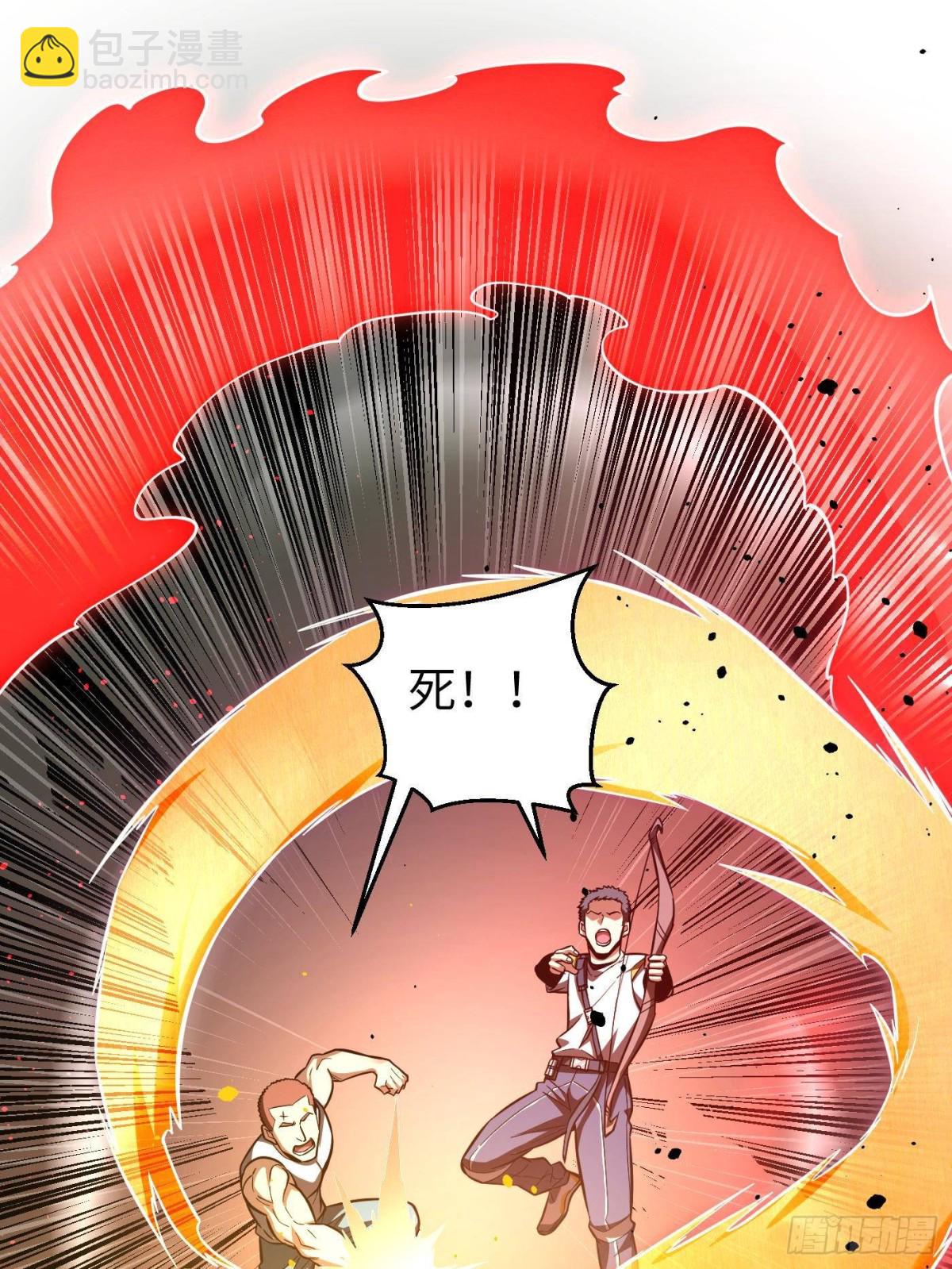 全球高武 - 第262話 今日滅城(1/2) - 3