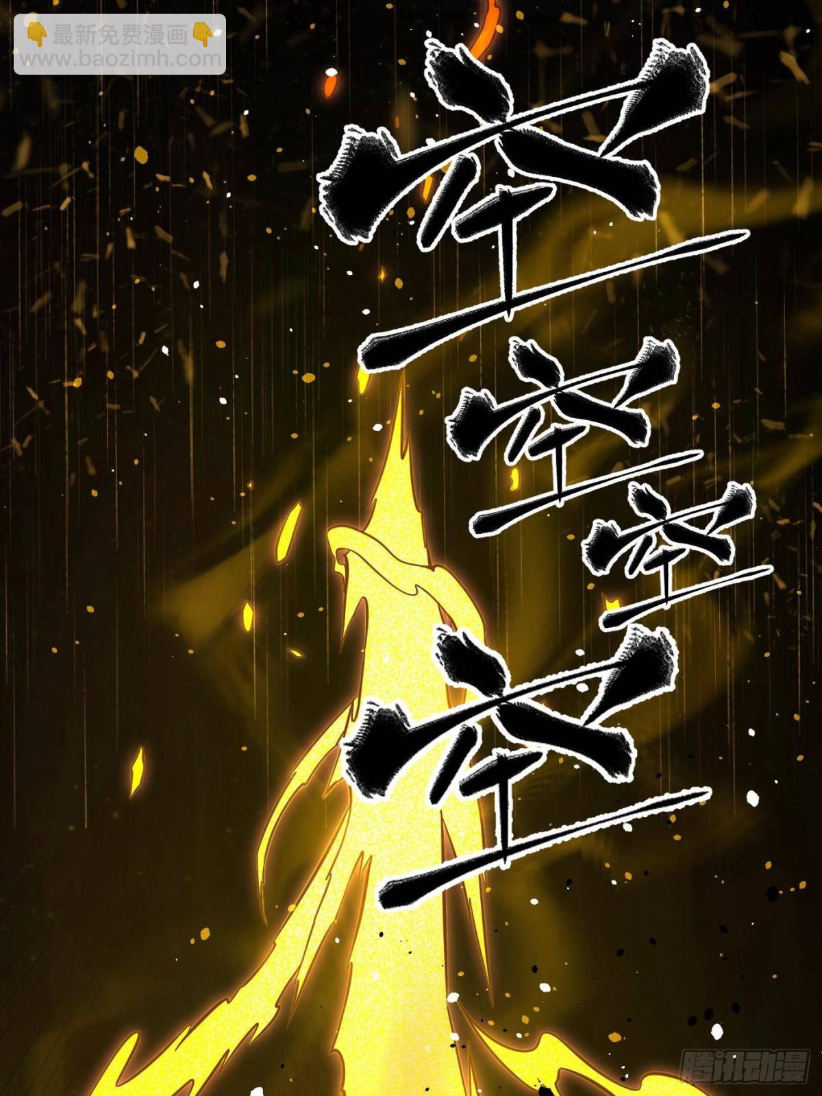 全球高武 - 第262話 今日滅城(1/2) - 8