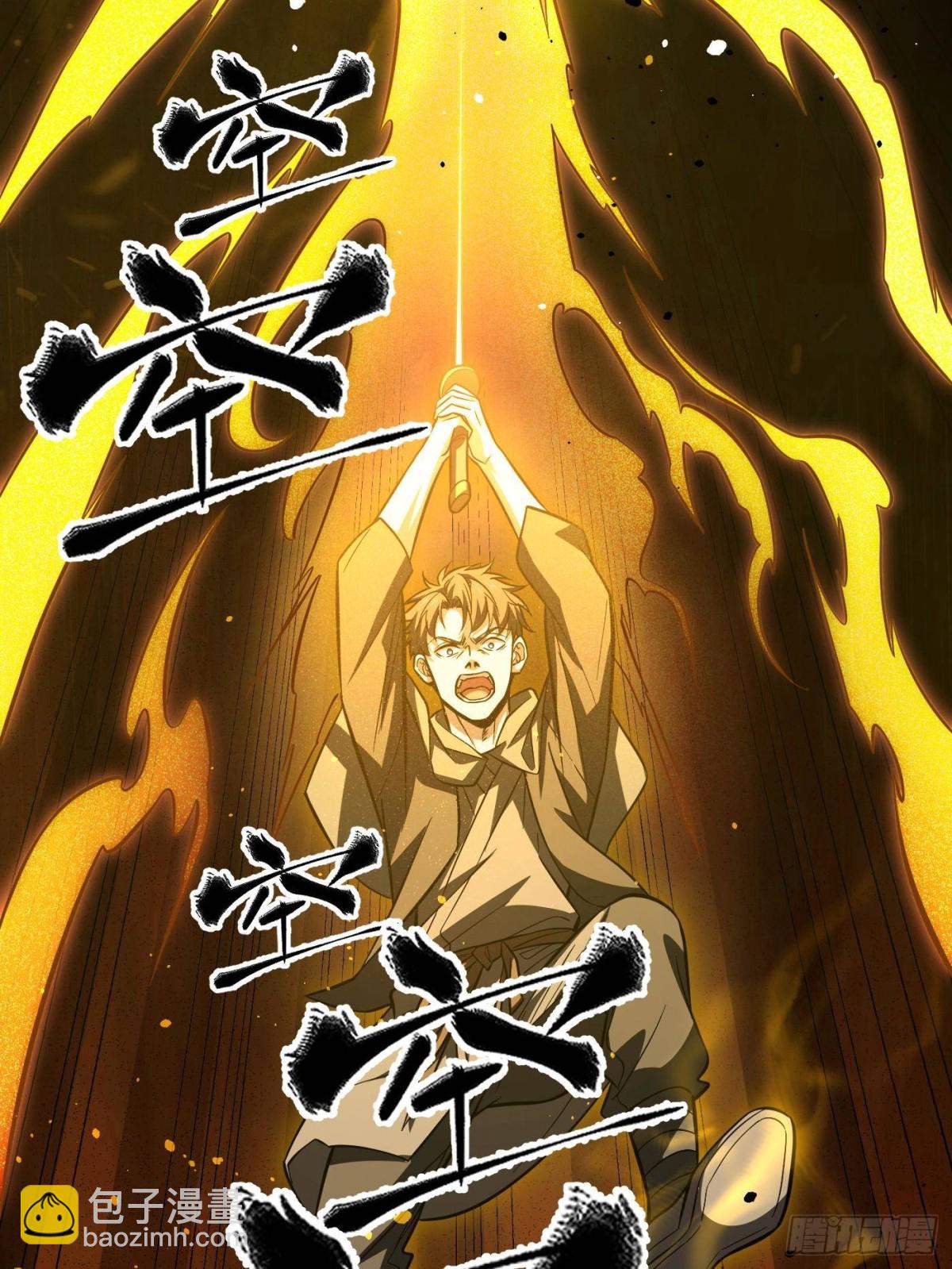 全球高武 - 第262話 今日滅城(1/2) - 1