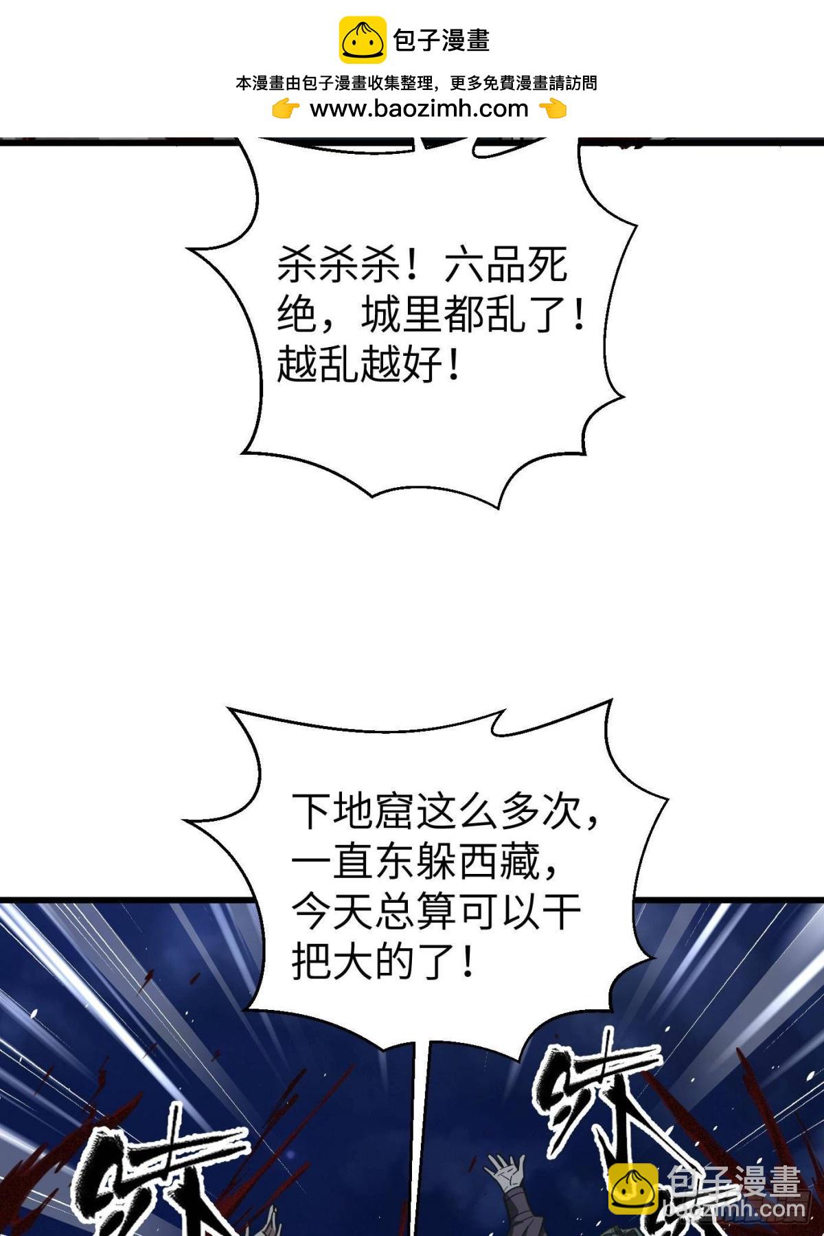 全球高武 - 第262話 今日滅城(1/2) - 2