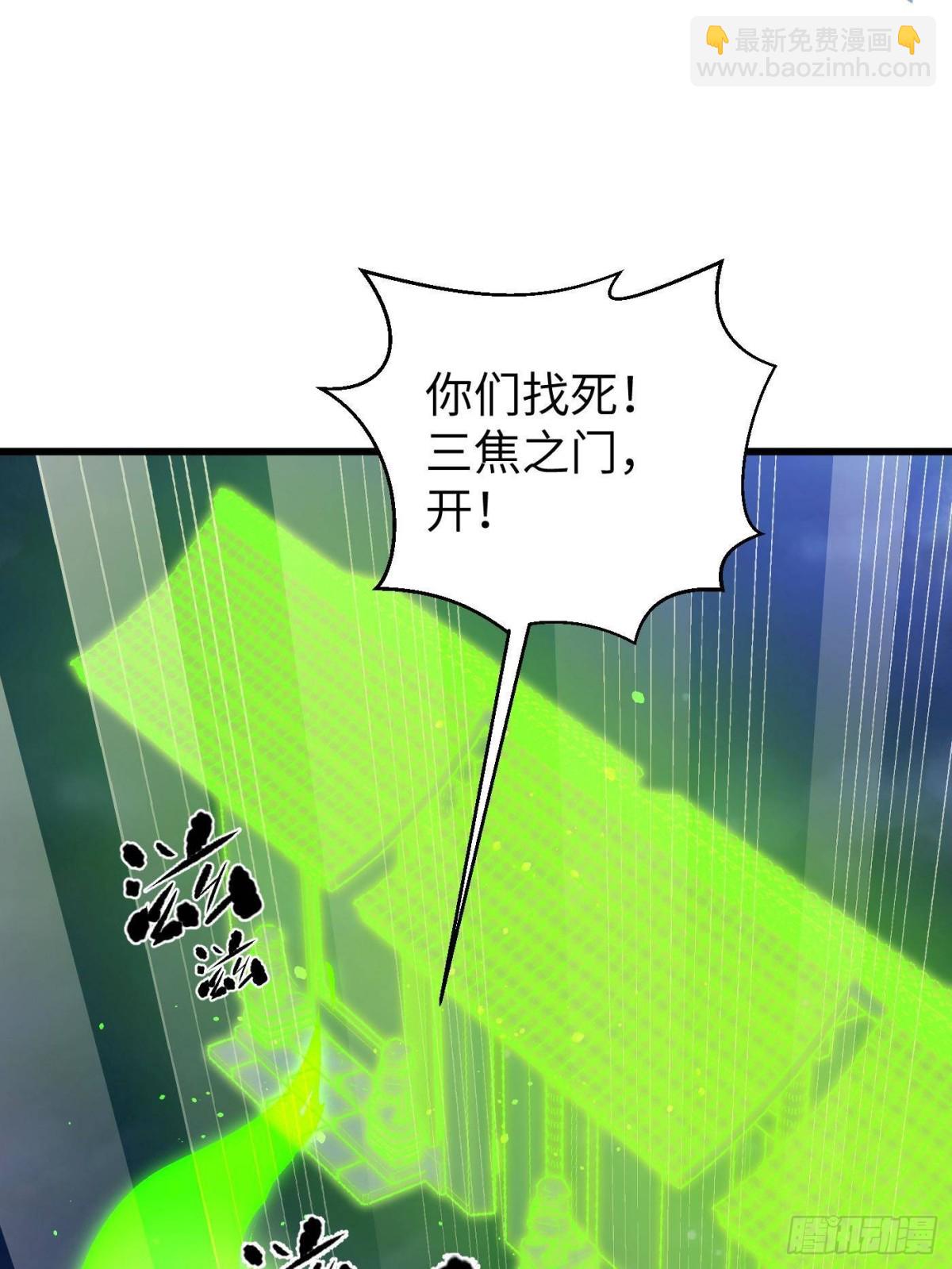 全球高武 - 第262話 今日滅城(1/2) - 6