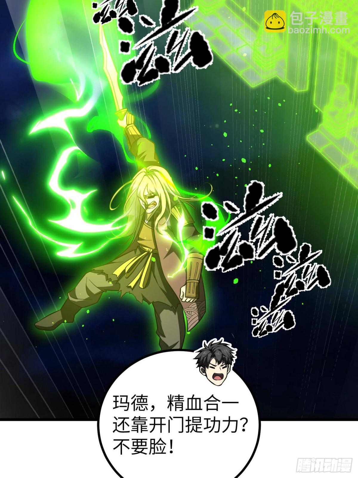 全球高武 - 第262話 今日滅城(1/2) - 7