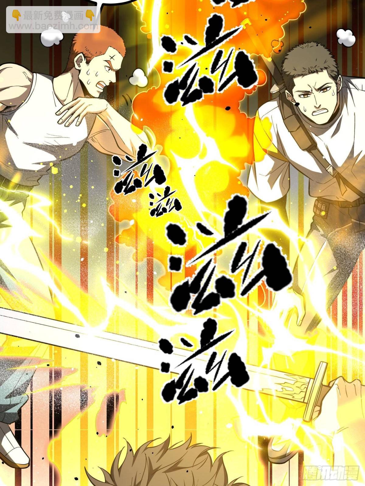 全球高武 - 第262話 今日滅城(1/2) - 4