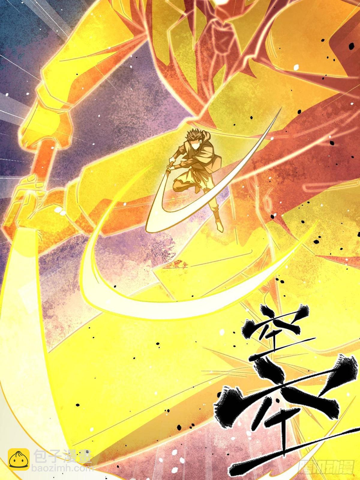 全球高武 - 第262話 今日滅城(1/2) - 7