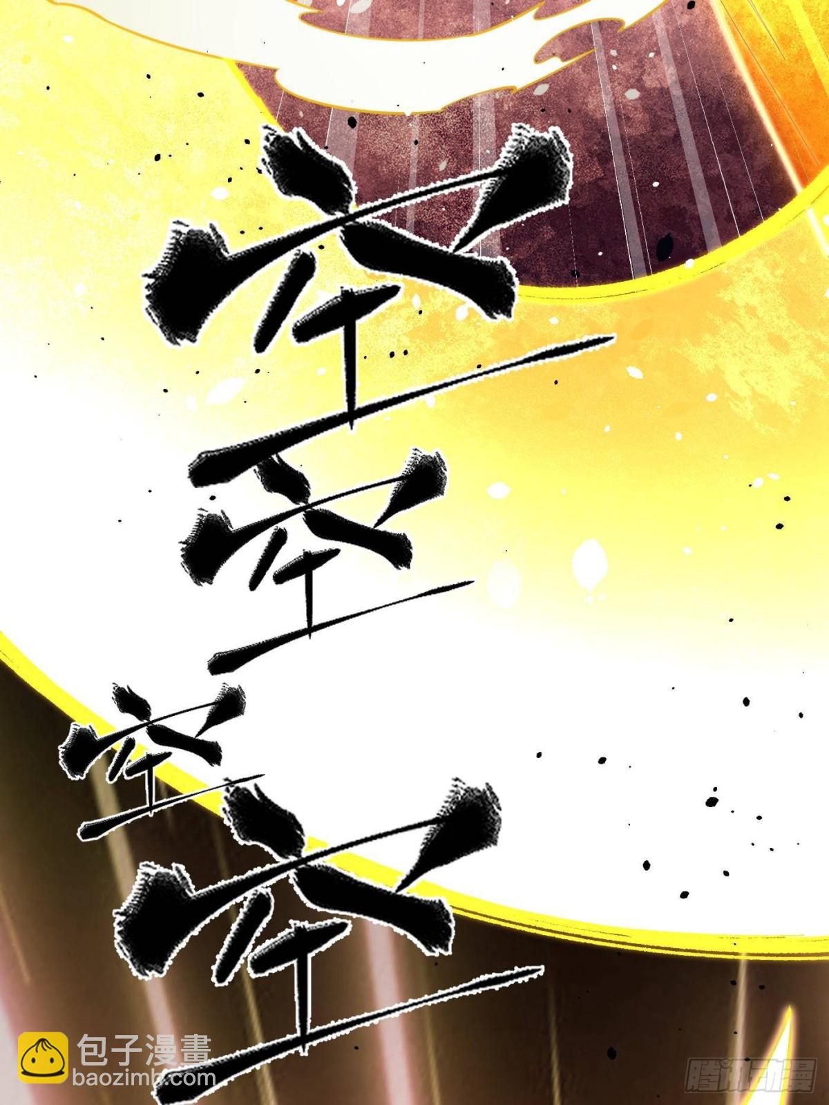 全球高武 - 第262話 今日滅城(1/2) - 8