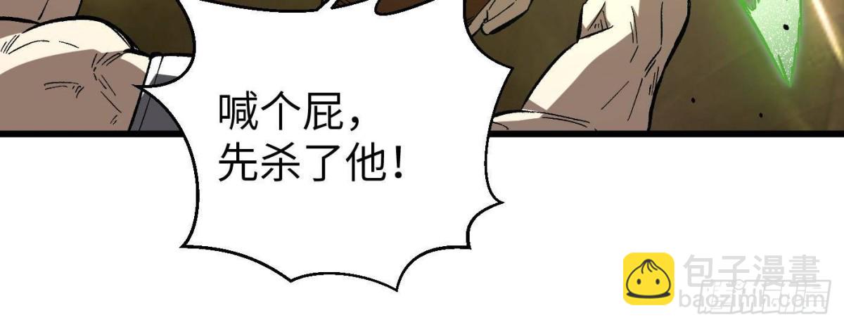 全球高武 - 第262話 今日滅城(1/2) - 3