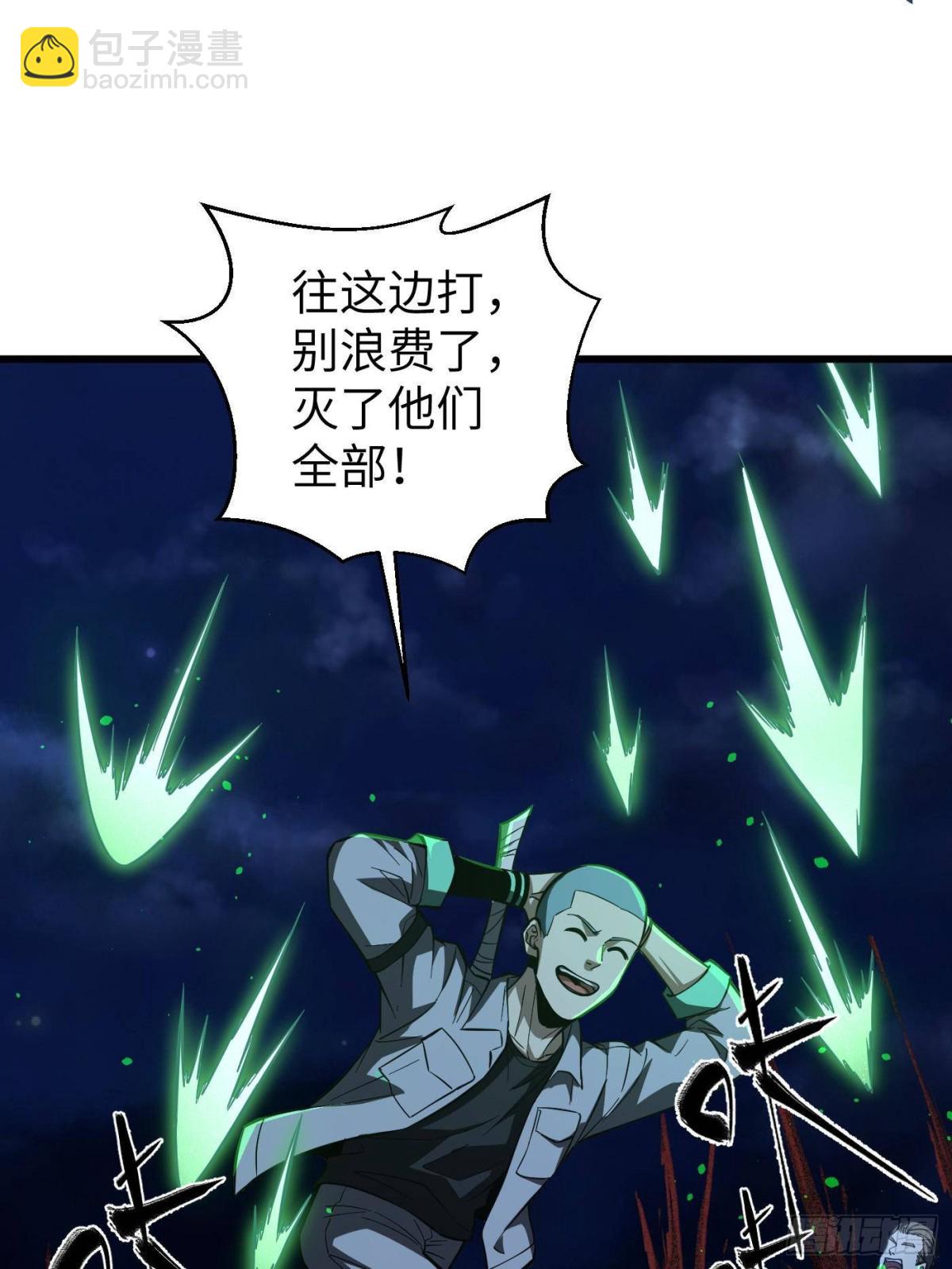 全球高武 - 第262話 今日滅城(1/2) - 4