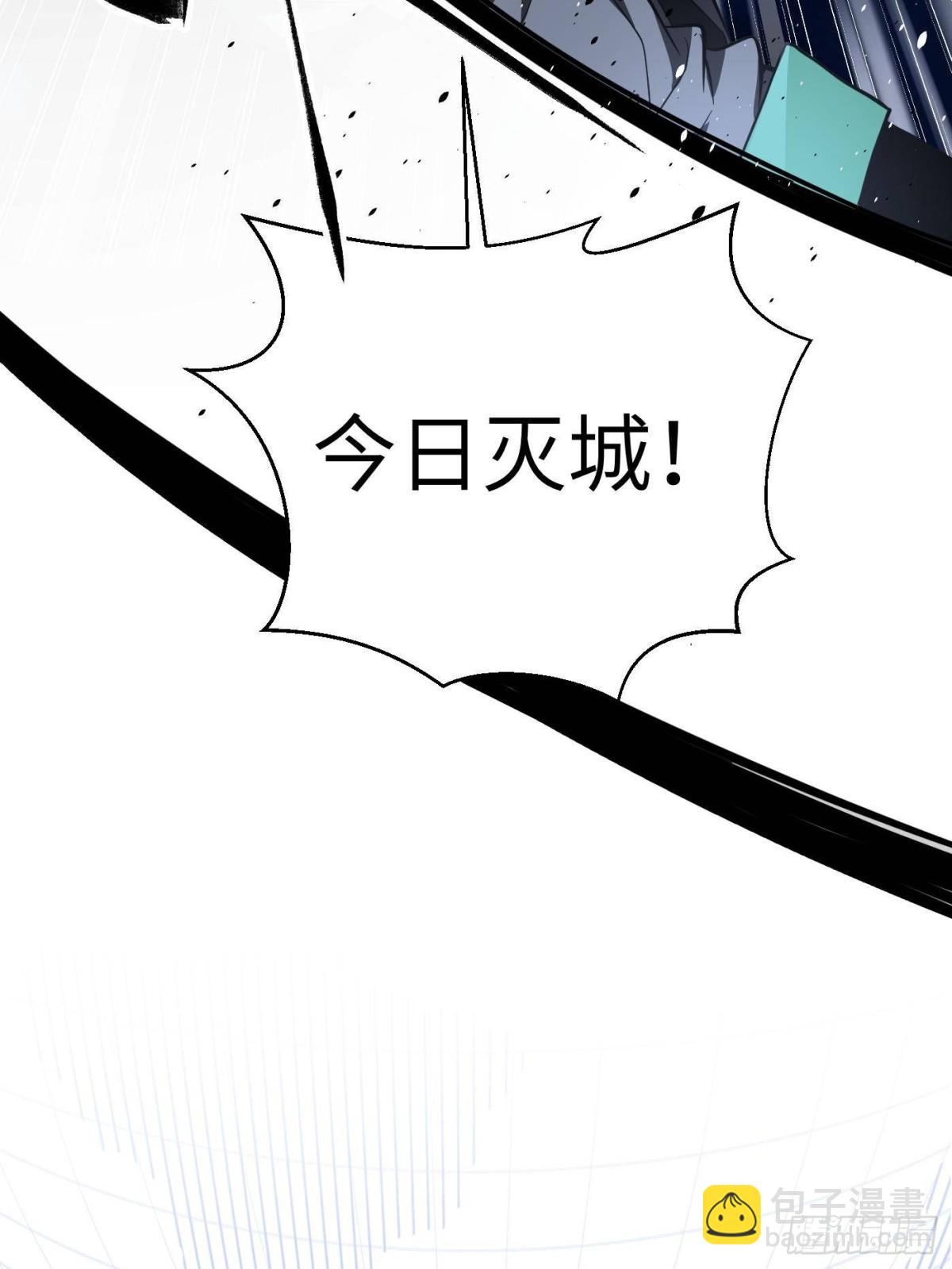 全球高武 - 第262話 今日滅城(1/2) - 4