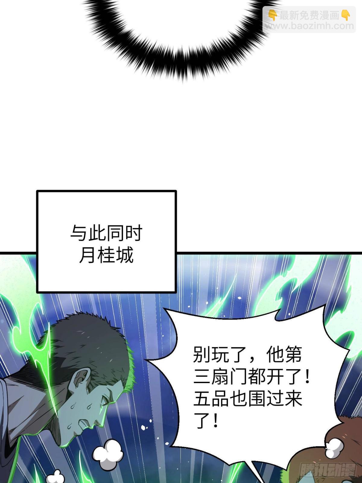 全球高武 - 第262話 今日滅城(1/2) - 3