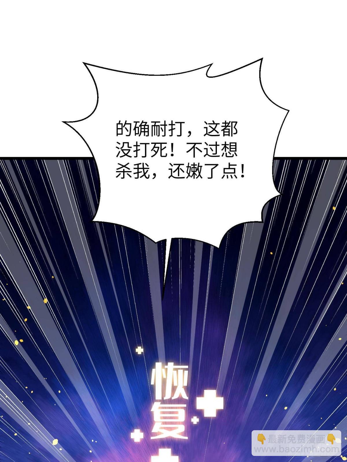 全球高武 - 第262話 今日滅城(1/2) - 6