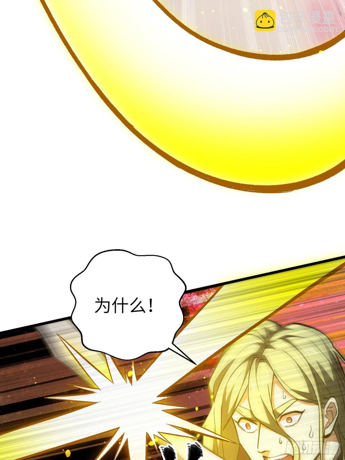 全球高武 - 第262話 今日滅城(1/2) - 8