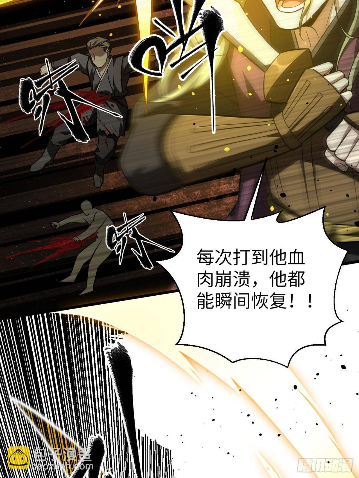 全球高武 - 第262話 今日滅城(1/2) - 1