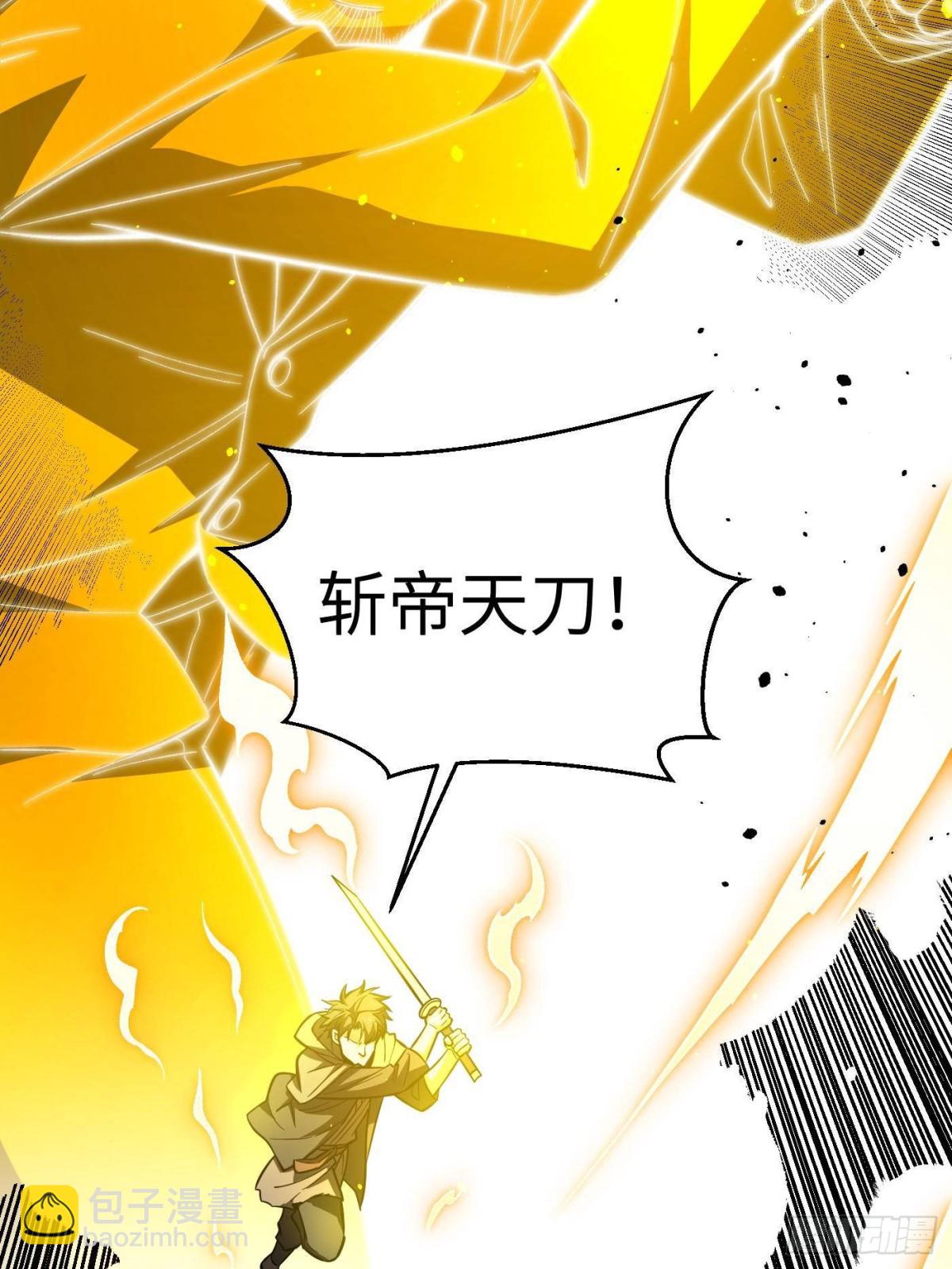 全球高武 - 第262話 今日滅城(2/2) - 5