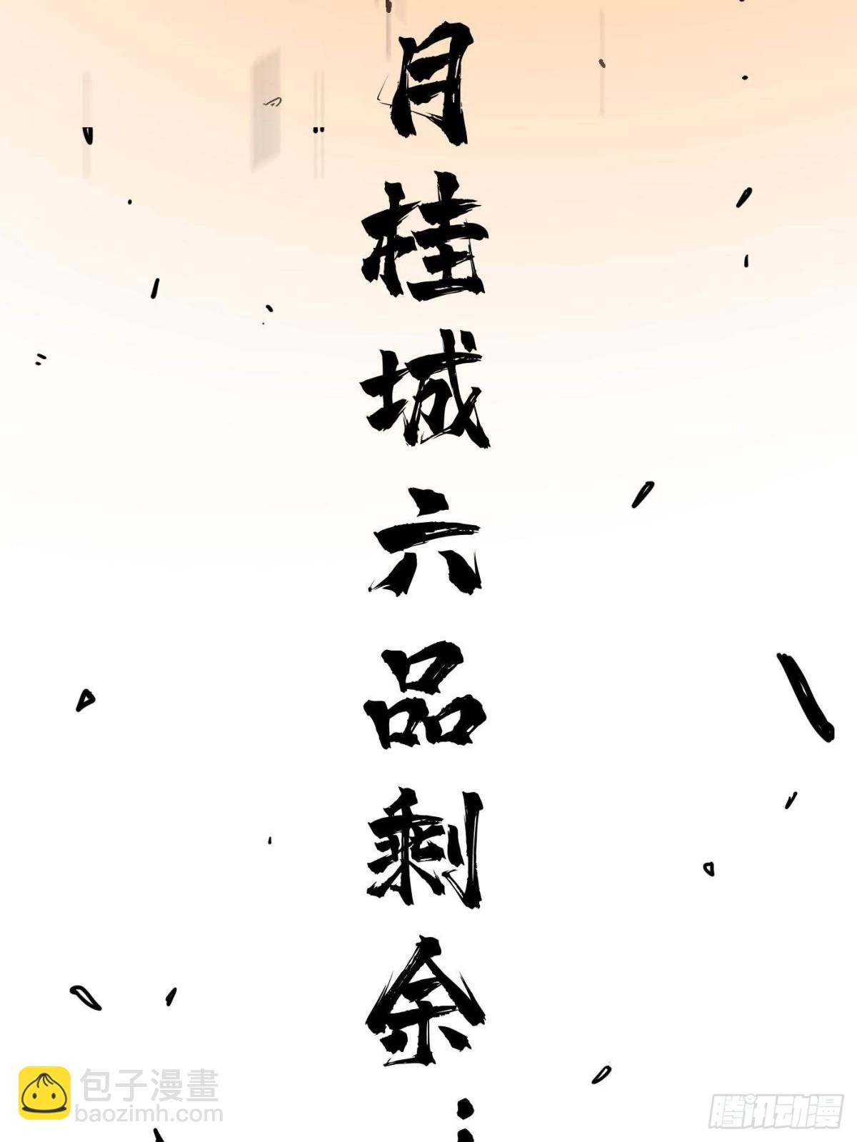 全球高武 - 第262話 今日滅城(2/2) - 5