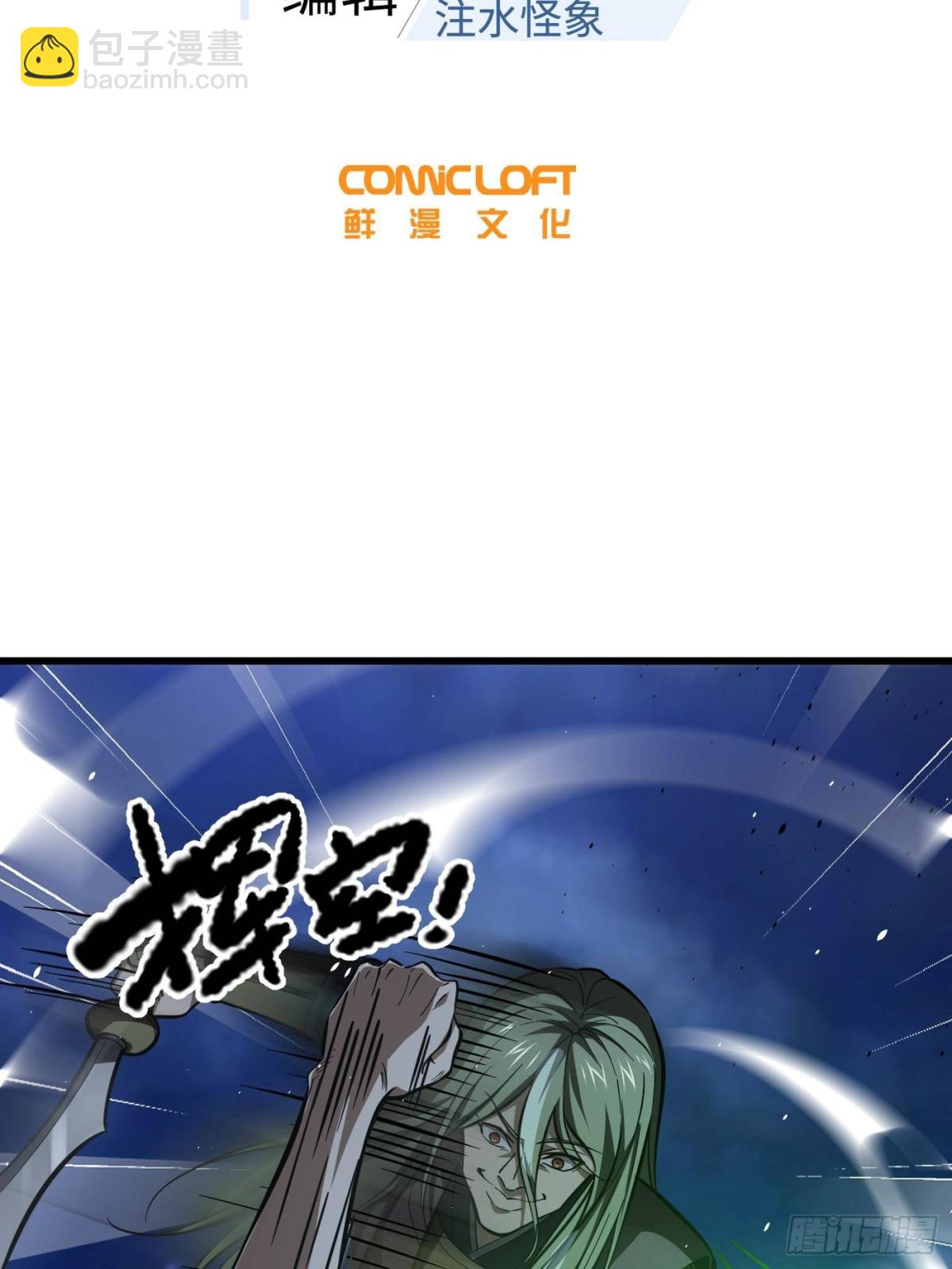 全球高武 - 第262話 今日滅城(1/2) - 6