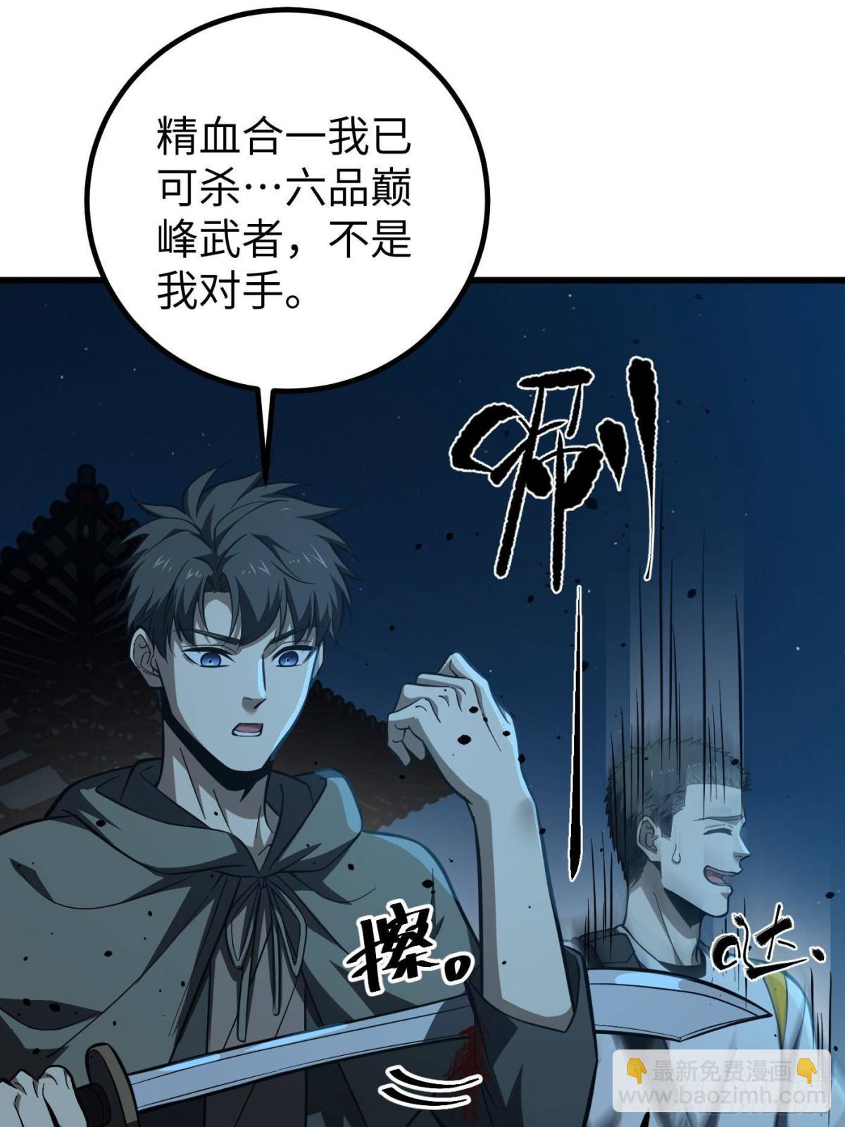 全球高武 - 第262話 今日滅城(2/2) - 7