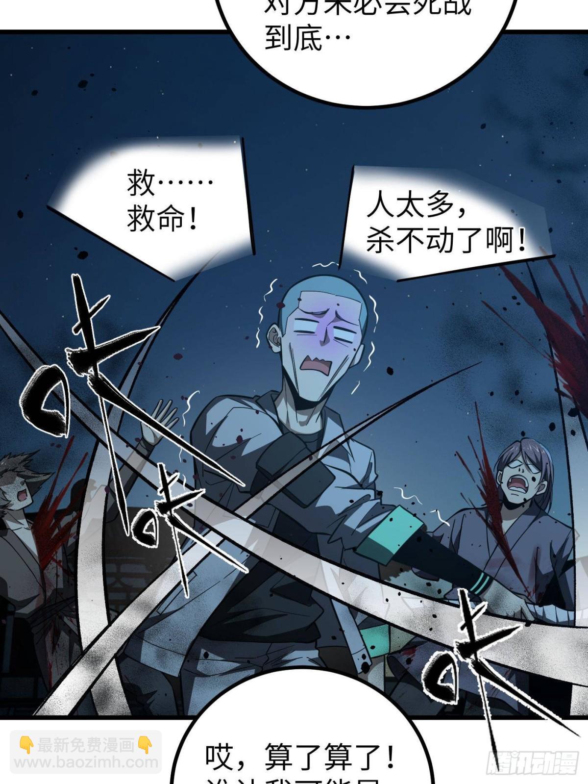 全球高武 - 第262話 今日滅城(2/2) - 2