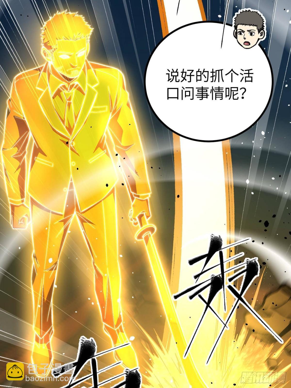 全球高武 - 第262話 今日滅城(2/2) - 4