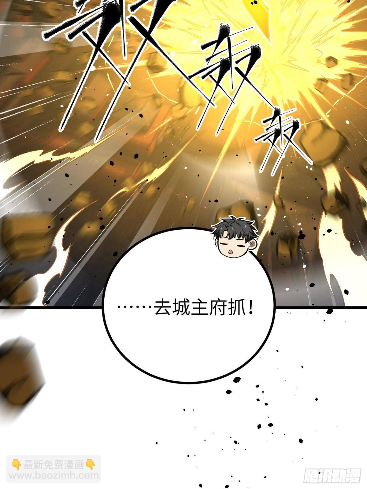 全球高武 - 第262話 今日滅城(2/2) - 5