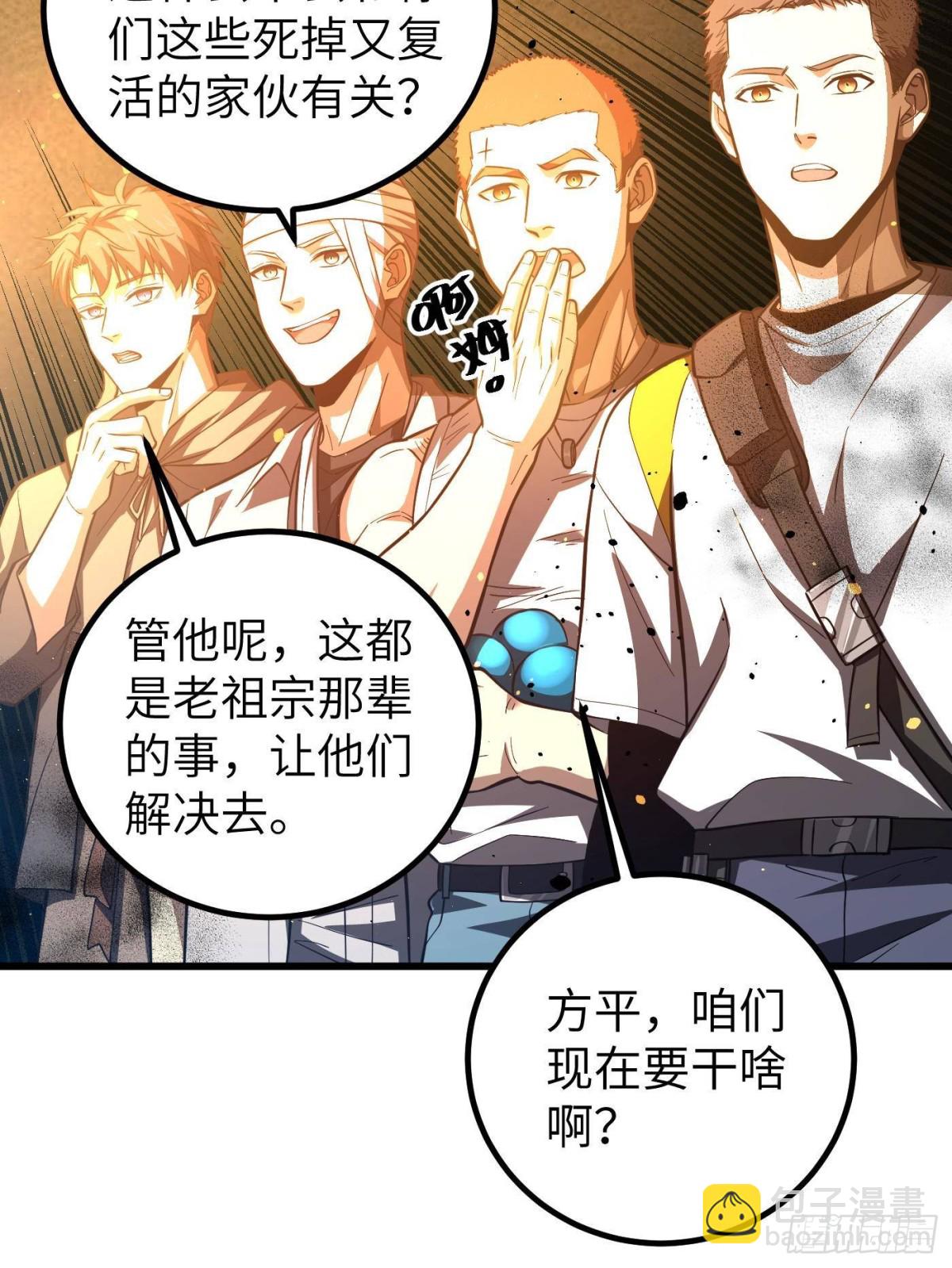 全球高武 - 第262話 今日滅城(2/2) - 2