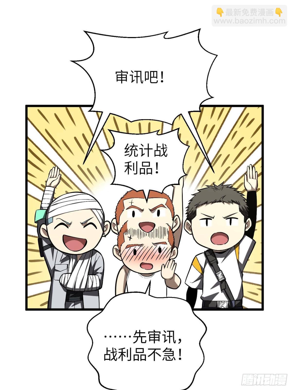 全球高武 - 第262話 今日滅城(2/2) - 4