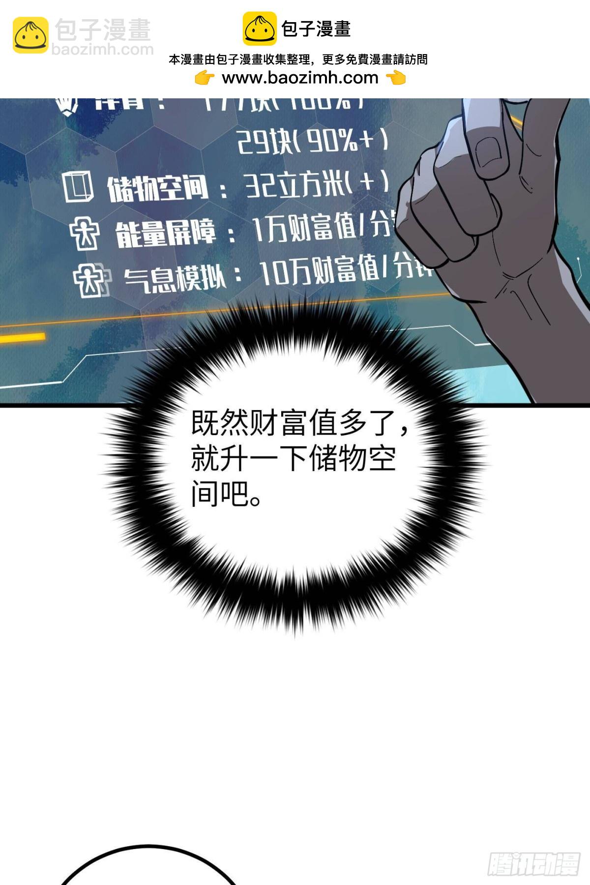 全球高武 - 第262話 今日滅城(2/2) - 5