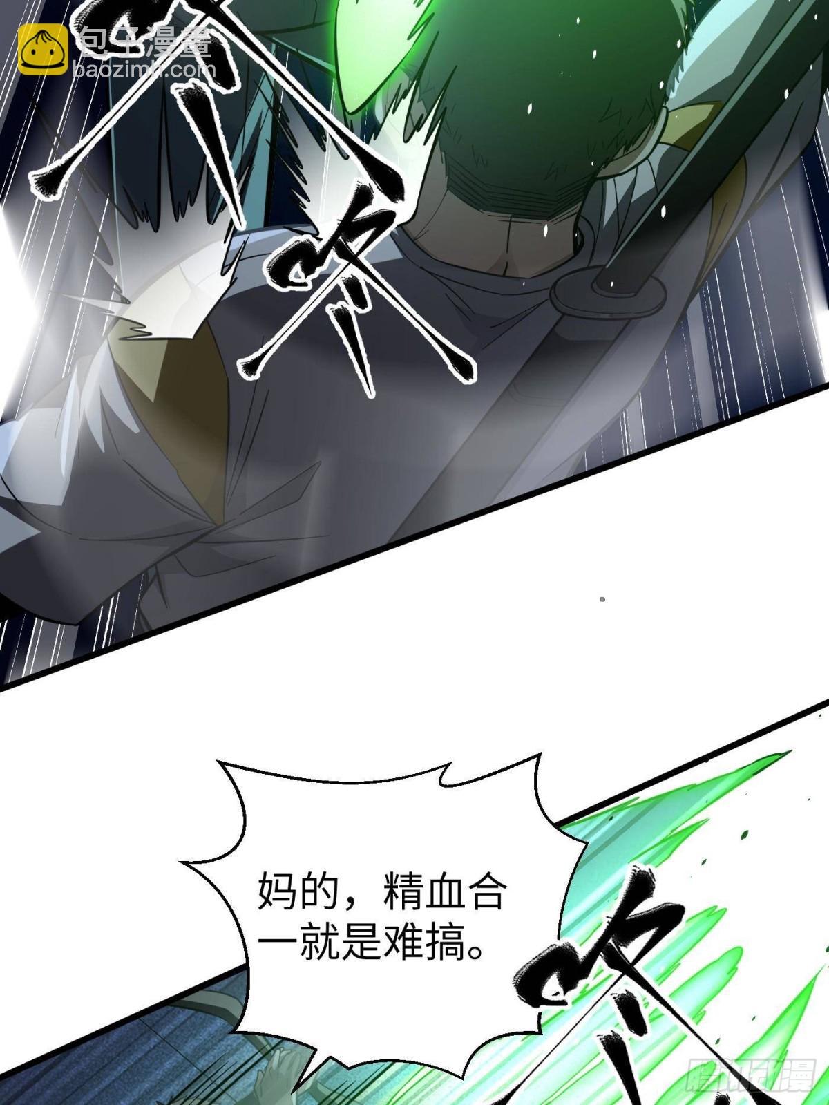 全球高武 - 第262話 今日滅城(1/2) - 8