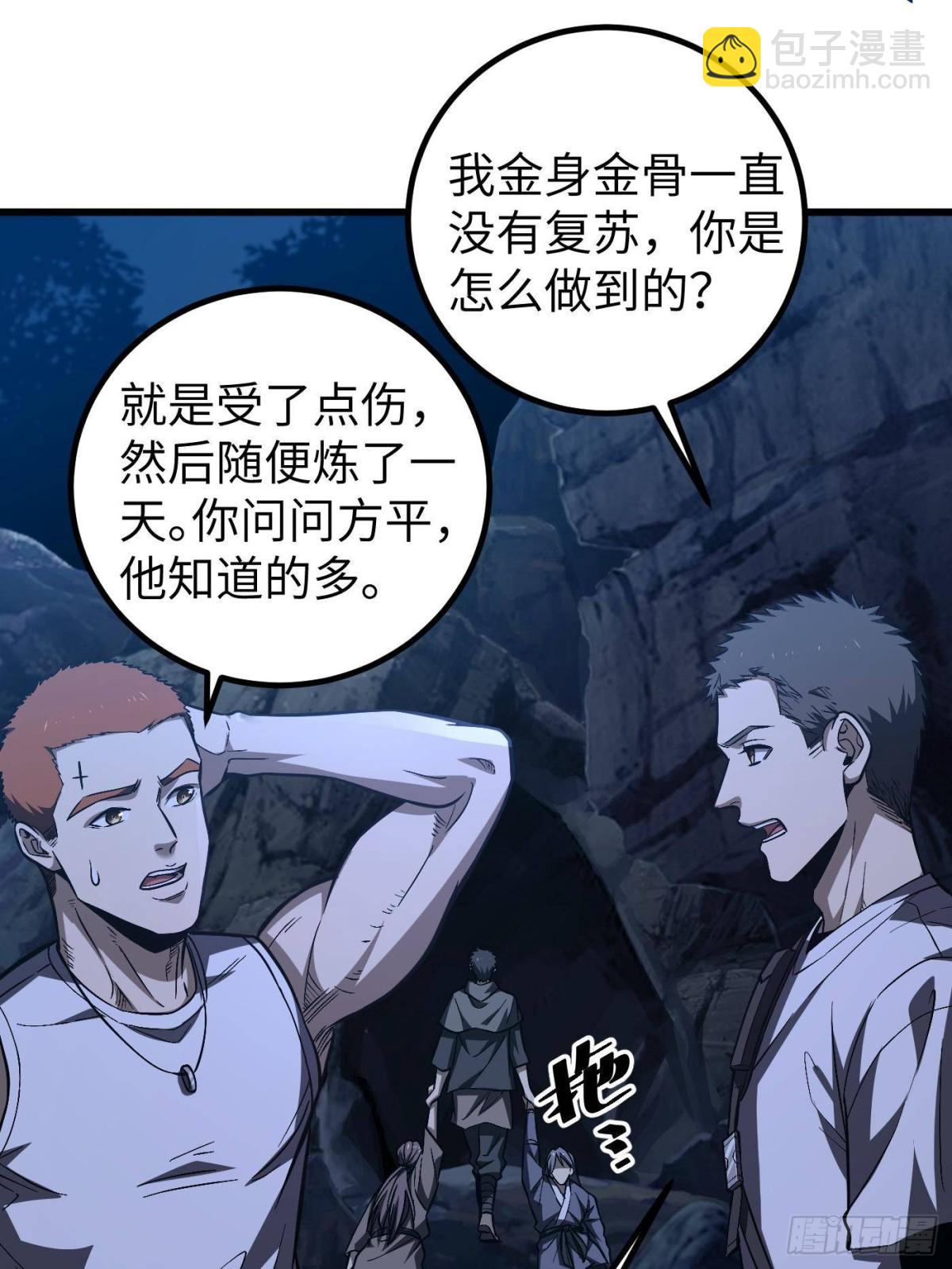 全球高武 - 第262話 今日滅城(2/2) - 1