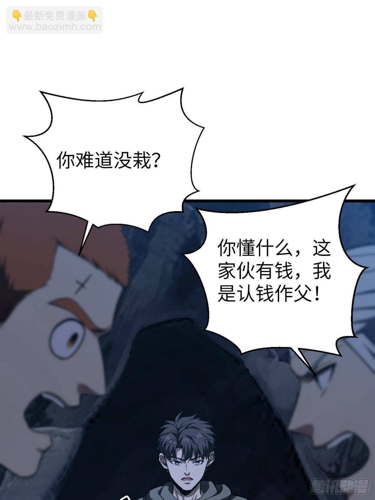 全球高武 - 第262話 今日滅城(2/2) - 6