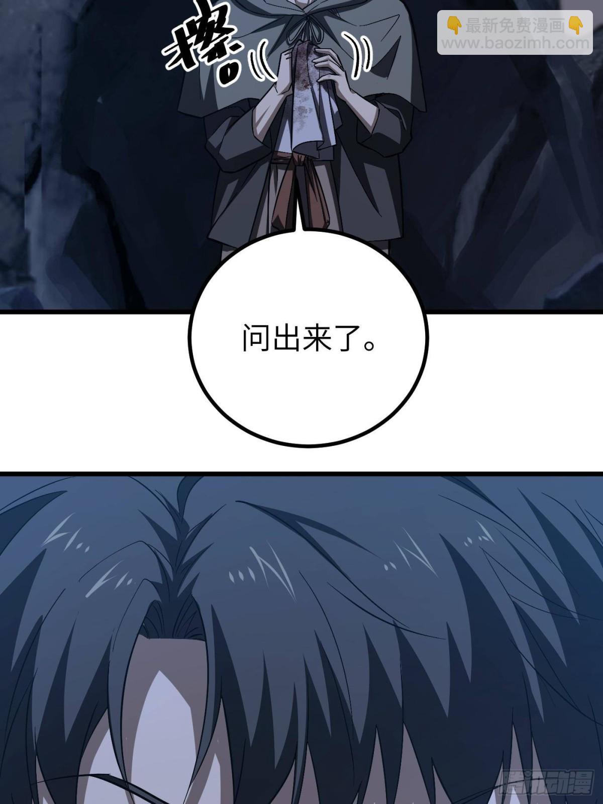 全球高武 - 第262話 今日滅城(2/2) - 7