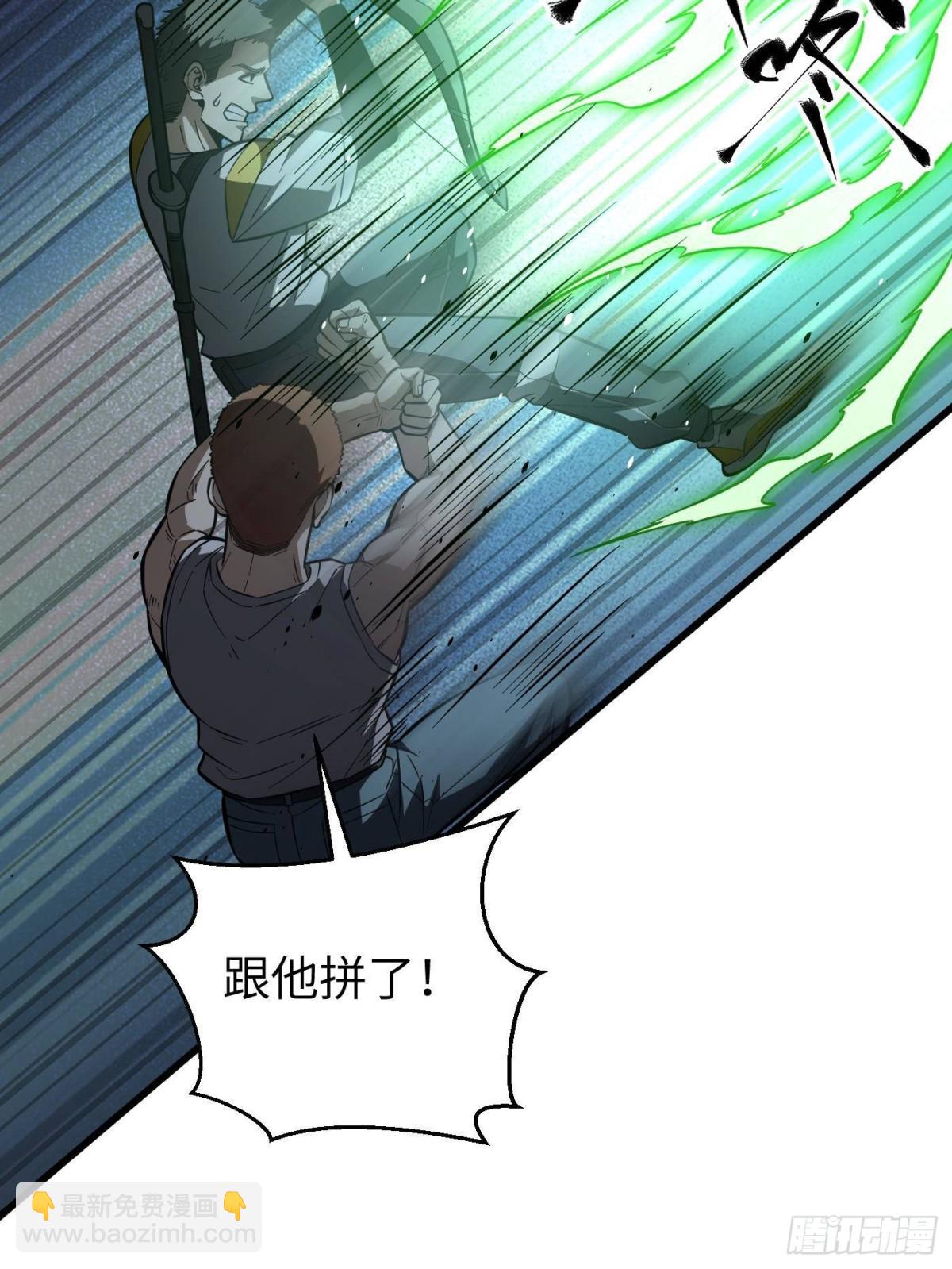 全球高武 - 第262話 今日滅城(1/2) - 1